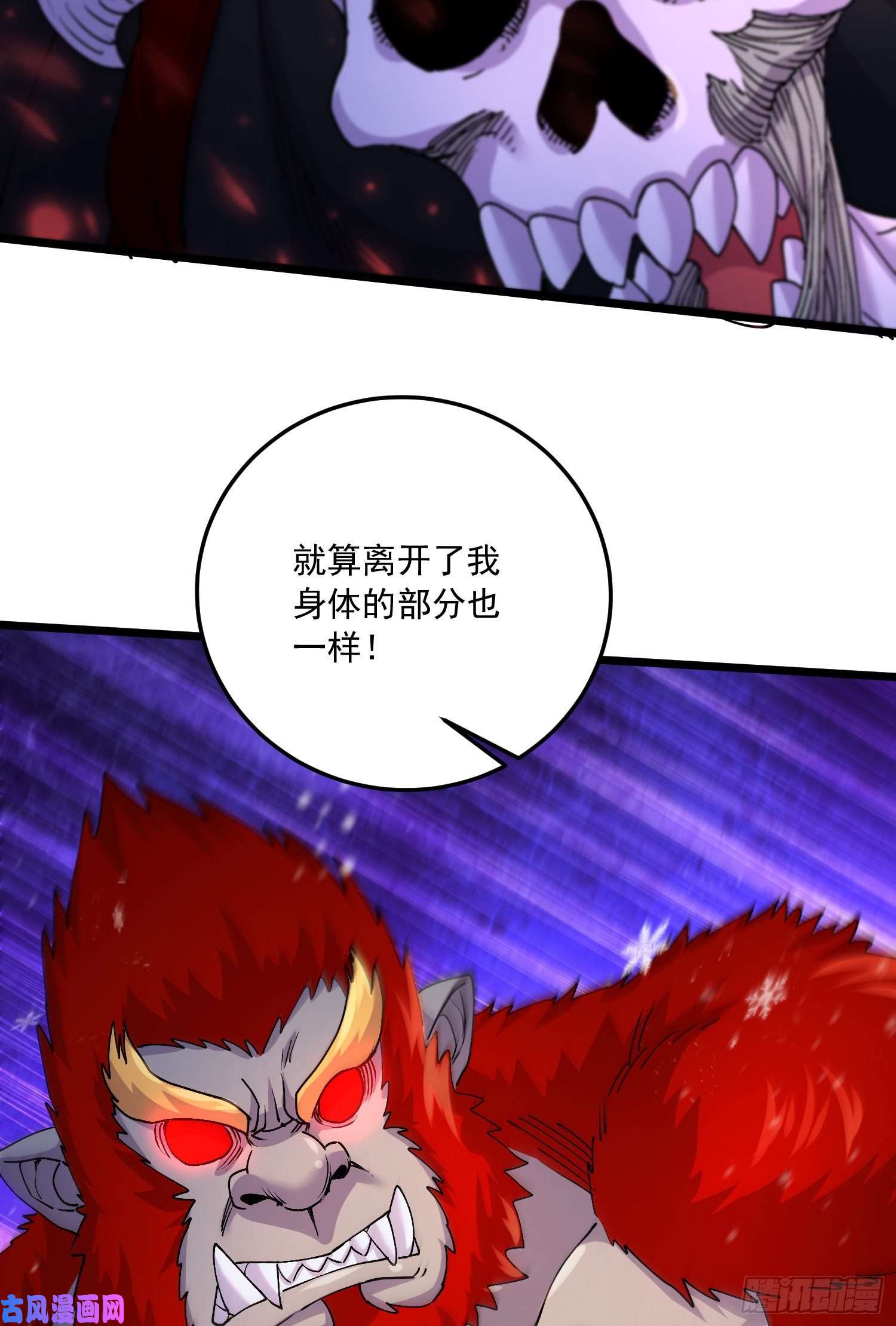 本婿修的是贱道第228话 预言与十二女武神