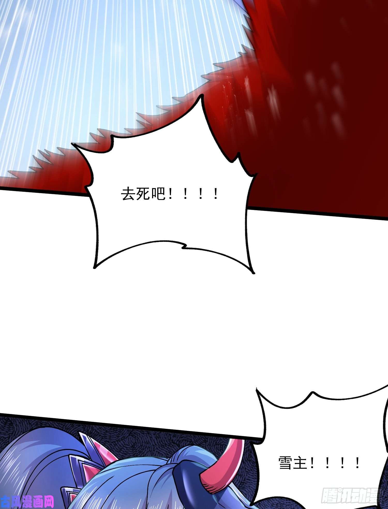 本婿修的是贱道第228话 预言与十二女武神