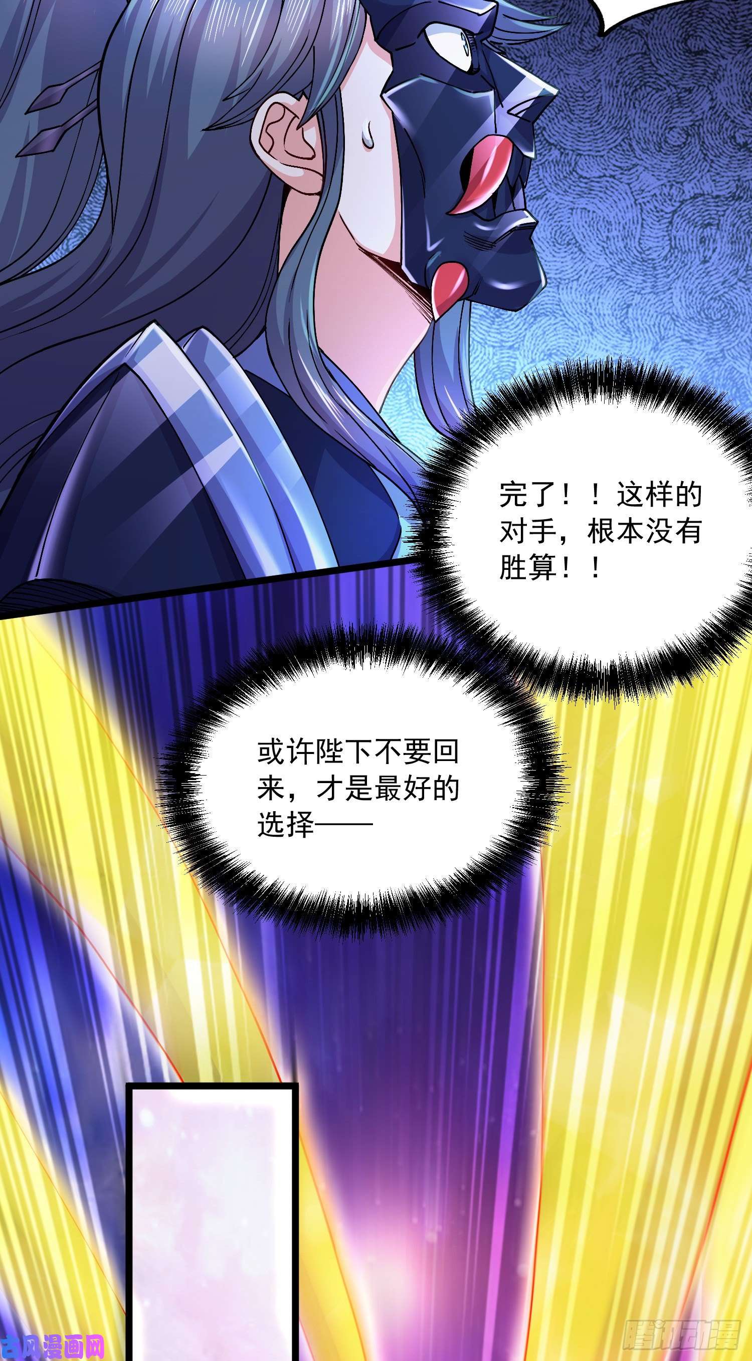 本婿修的是贱道第228话 预言与十二女武神