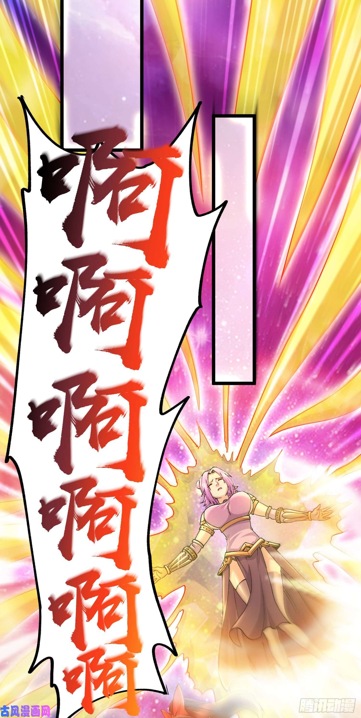 本婿修的是贱道第228话 预言与十二女武神