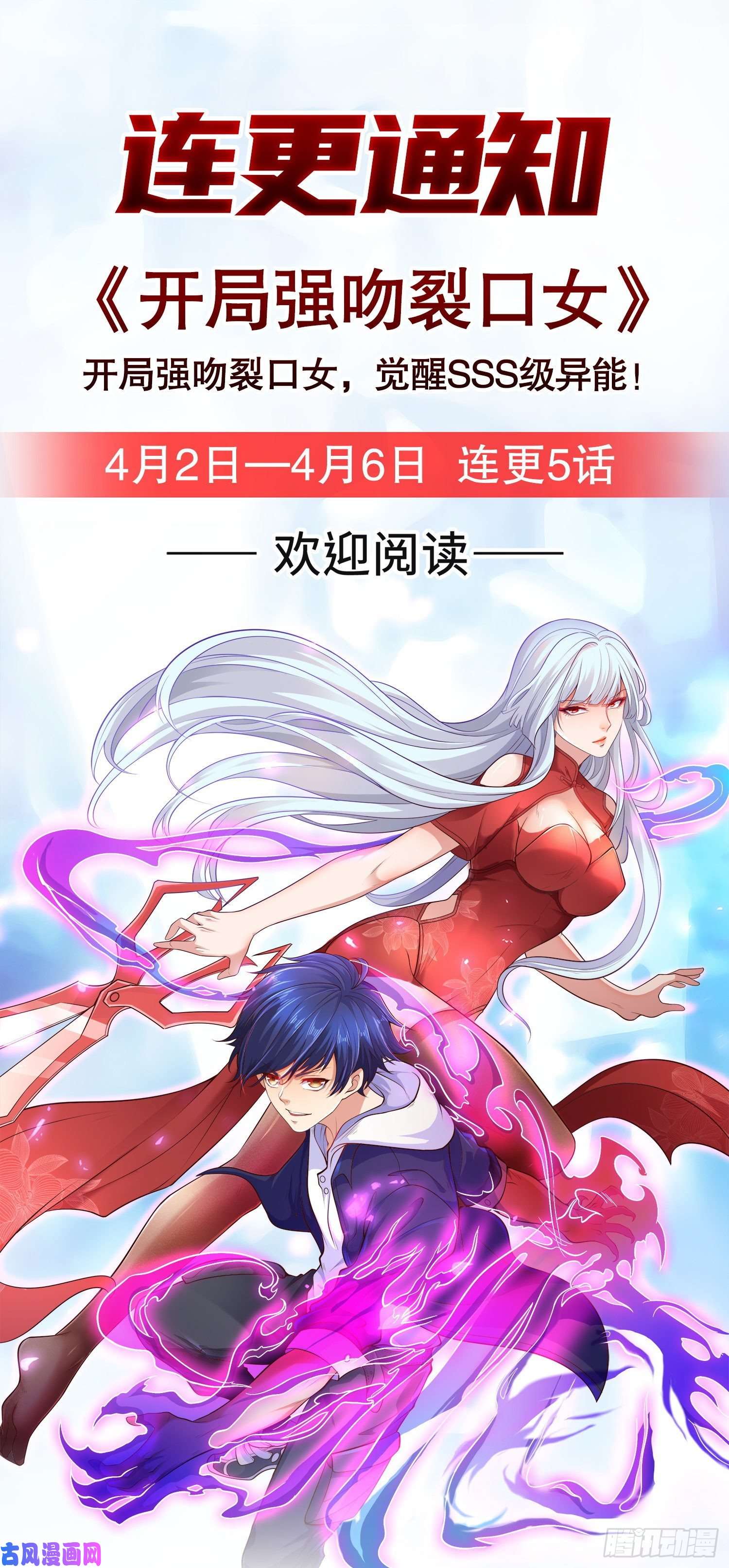 本婿修的是贱道第228话 预言与十二女武神