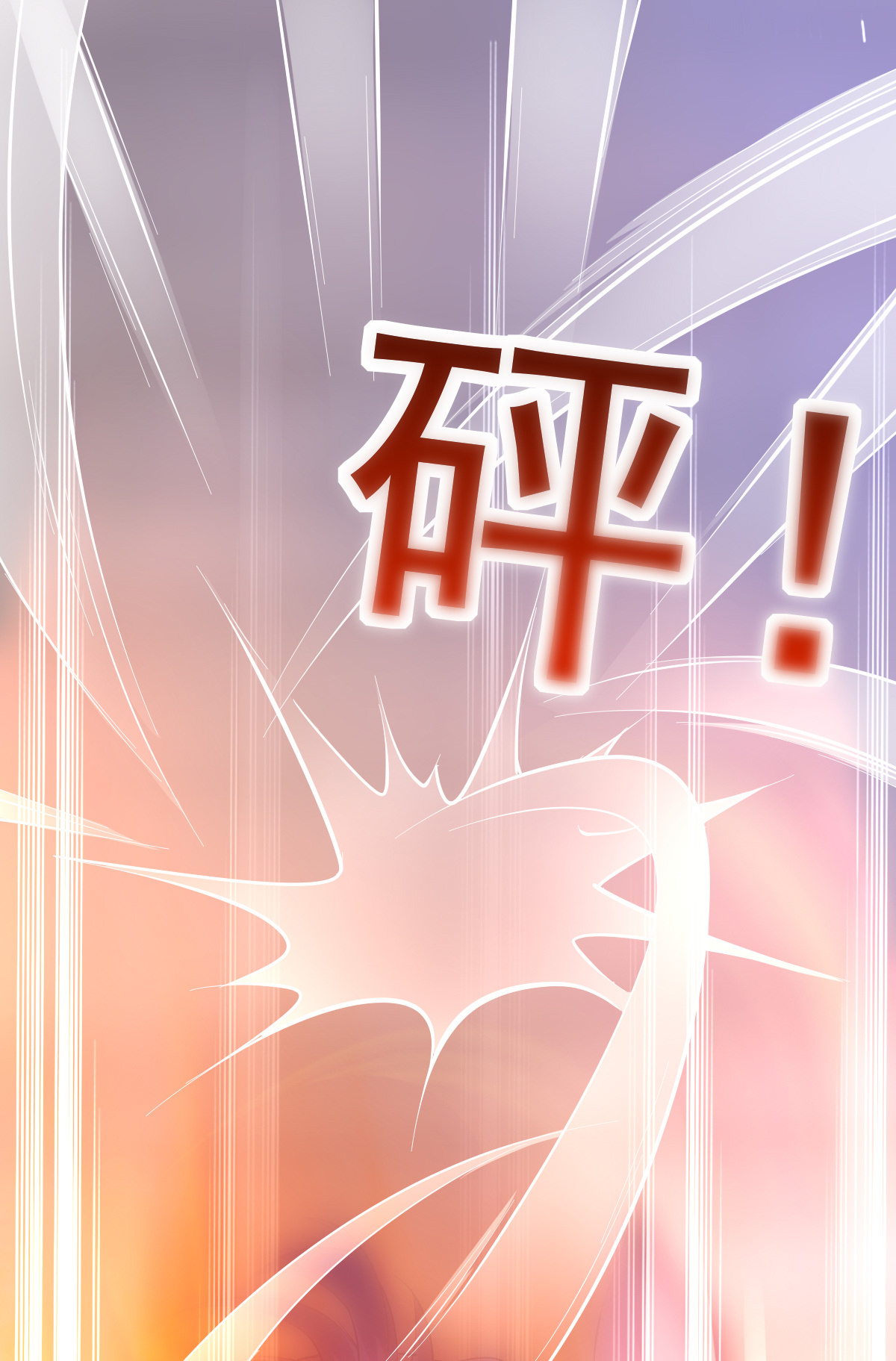 本婿修的是贱道第13话 一品宗师的恐怖（2）