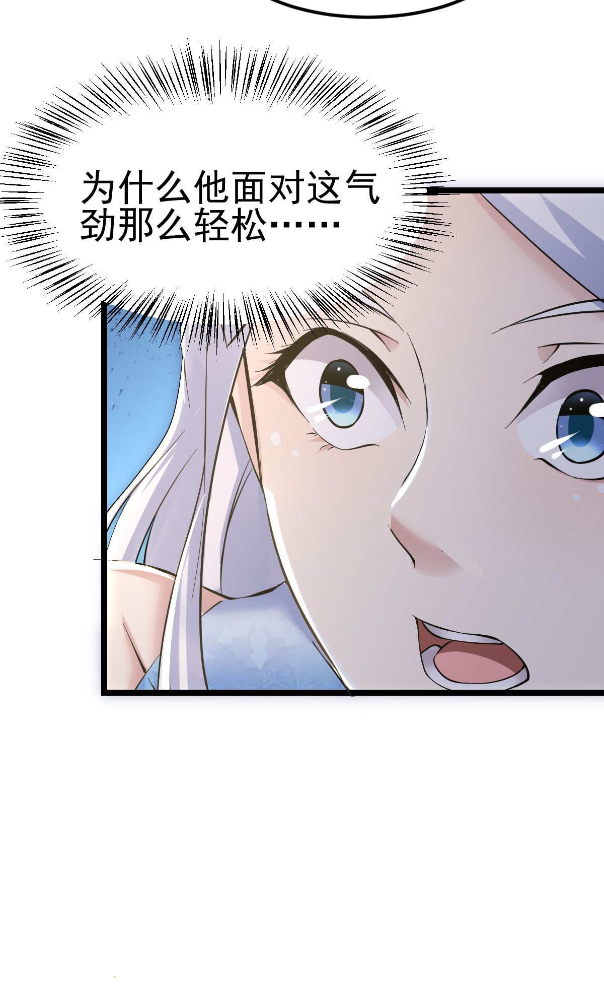 本婿修的是贱道第13话 一品宗师的恐怖（2）