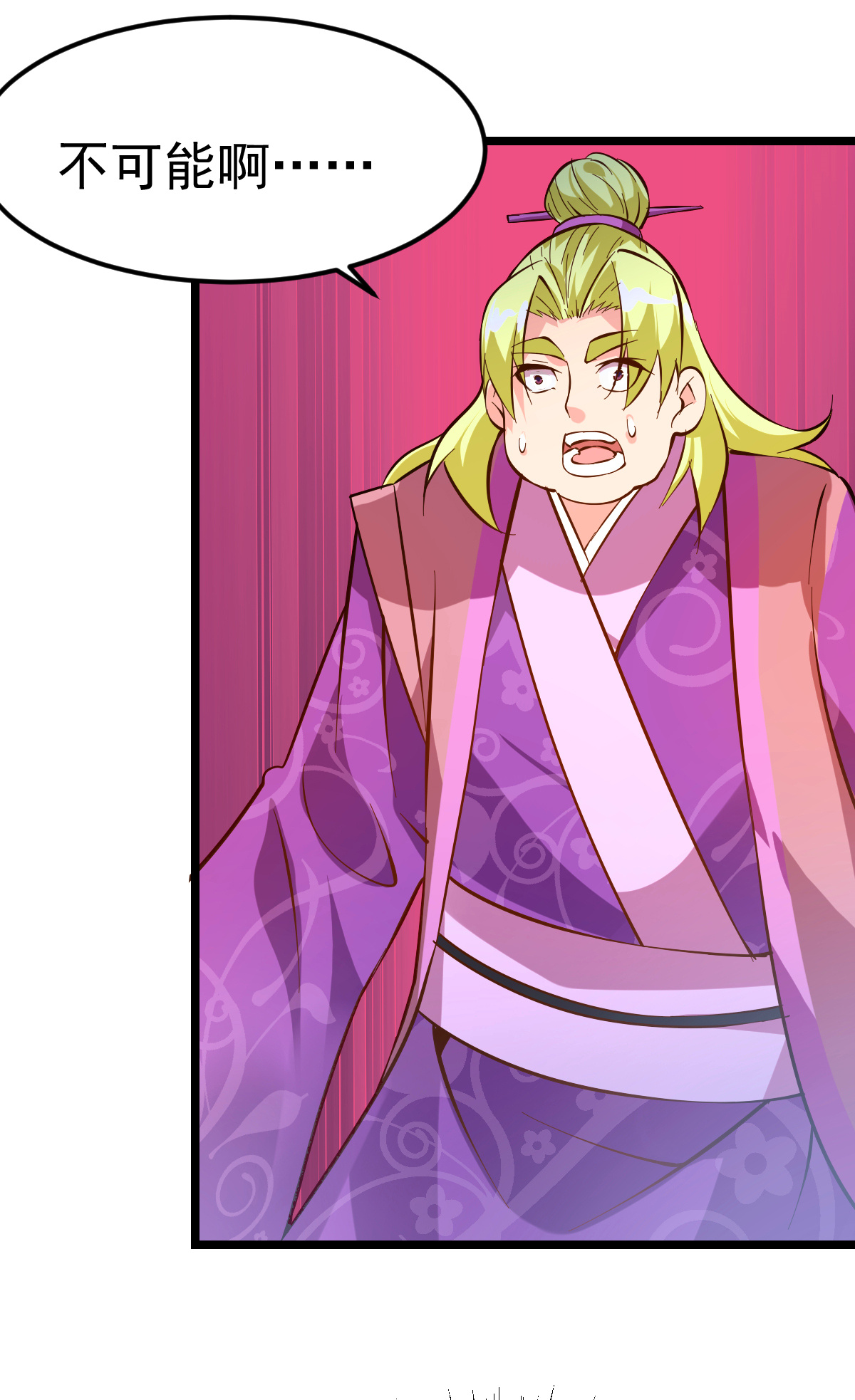 本婿修的是贱道第13话 一品宗师的恐怖（2）