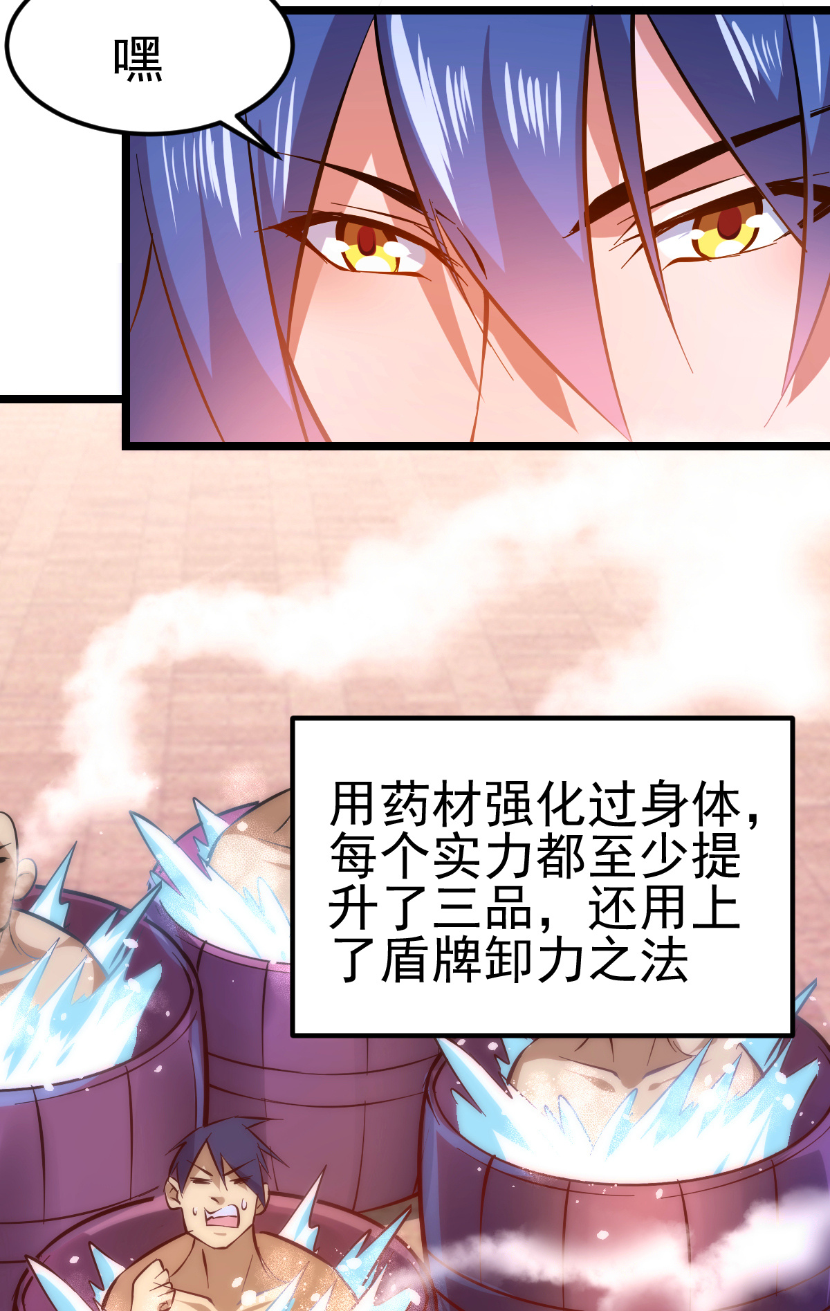 本婿修的是贱道第13话 一品宗师的恐怖（2）