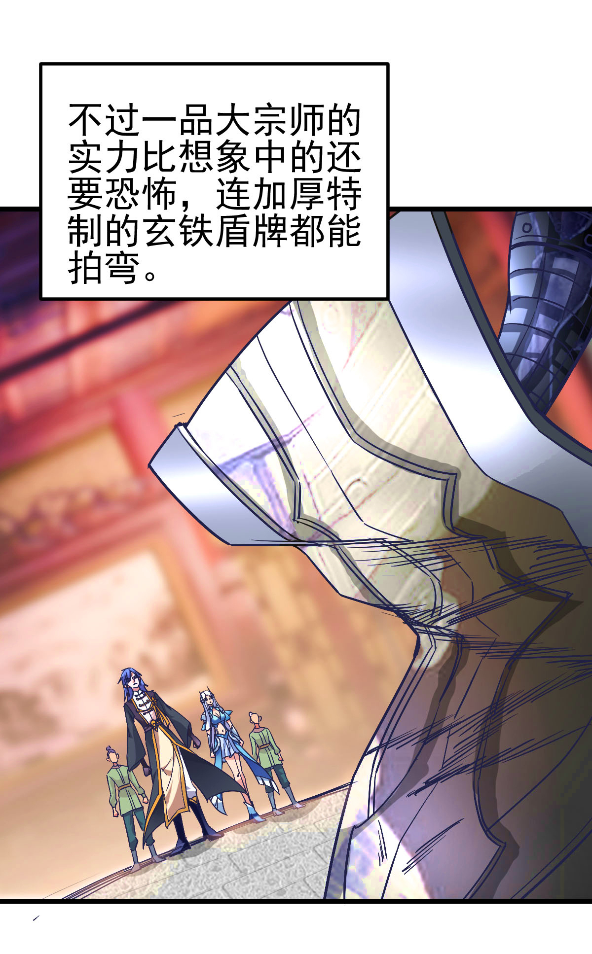 本婿修的是贱道第13话 一品宗师的恐怖（2）