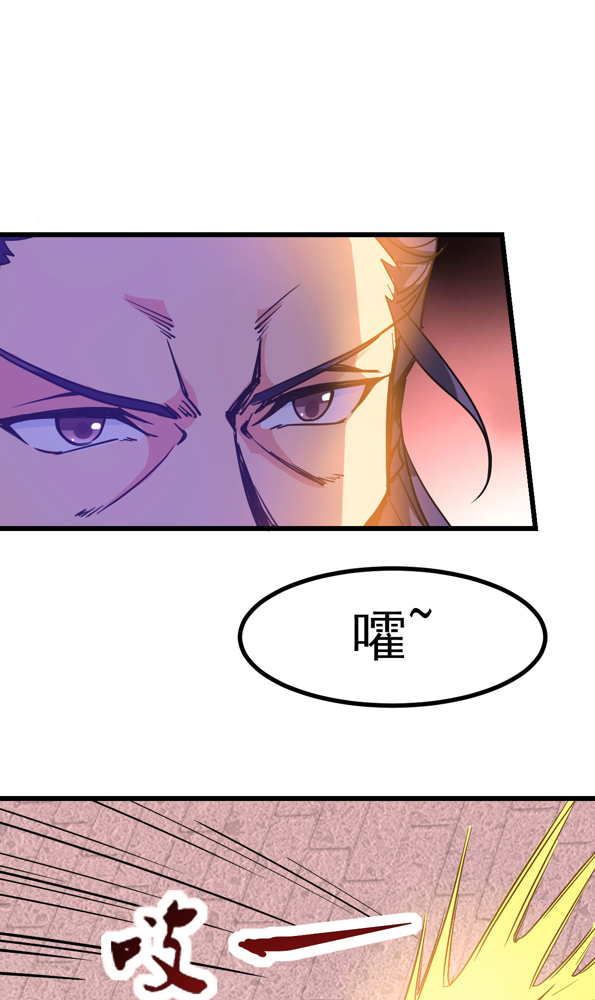 本婿修的是贱道第13话 一品宗师的恐怖（2）