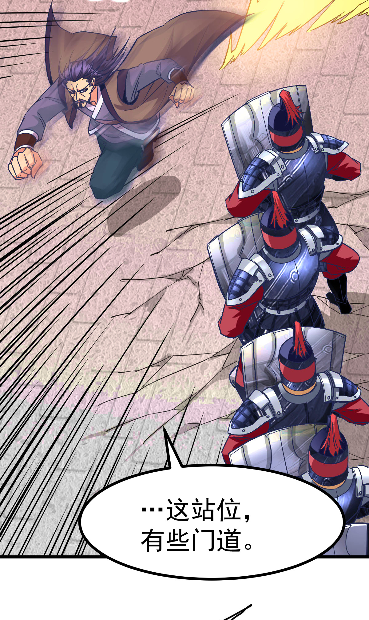 本婿修的是贱道第13话 一品宗师的恐怖（2）