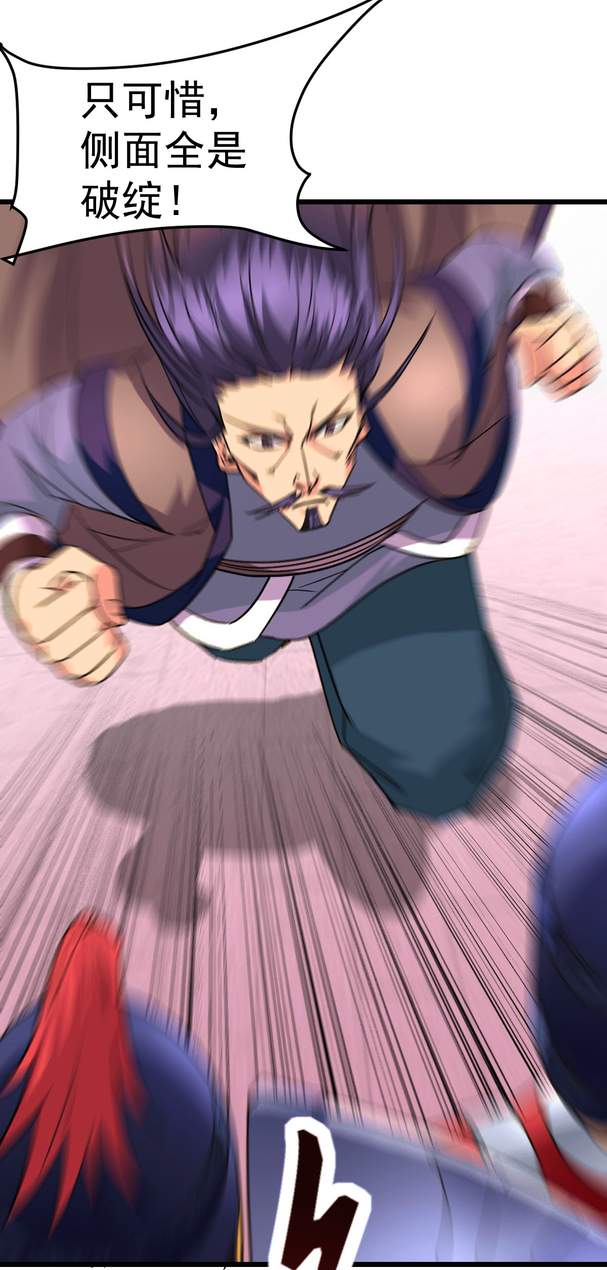 本婿修的是贱道第13话 一品宗师的恐怖（2）