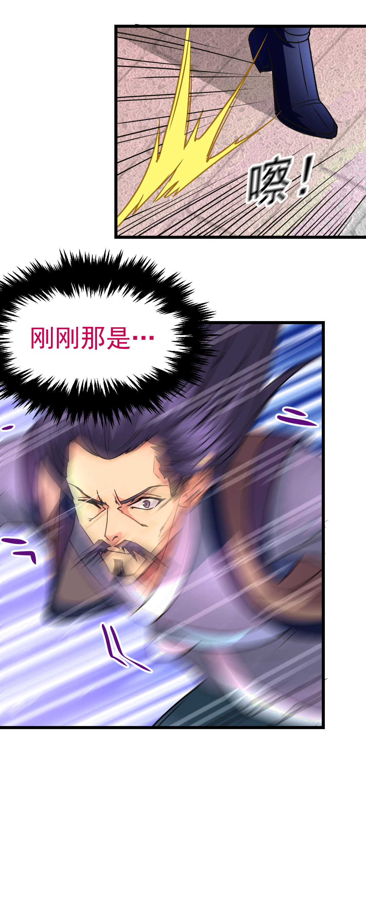 本婿修的是贱道第13话 一品宗师的恐怖（2）