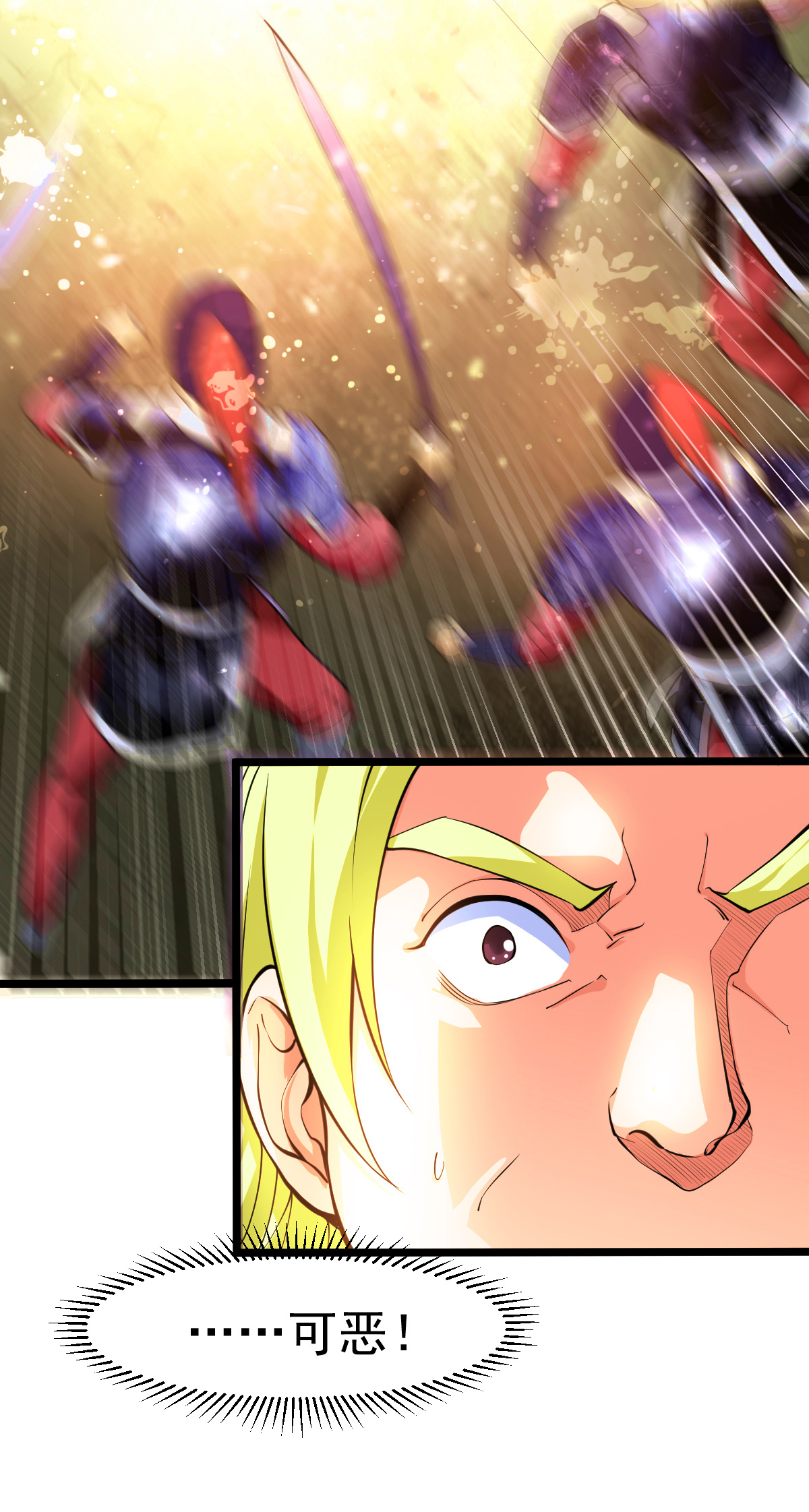 本婿修的是贱道第13话 一品宗师的恐怖（2）