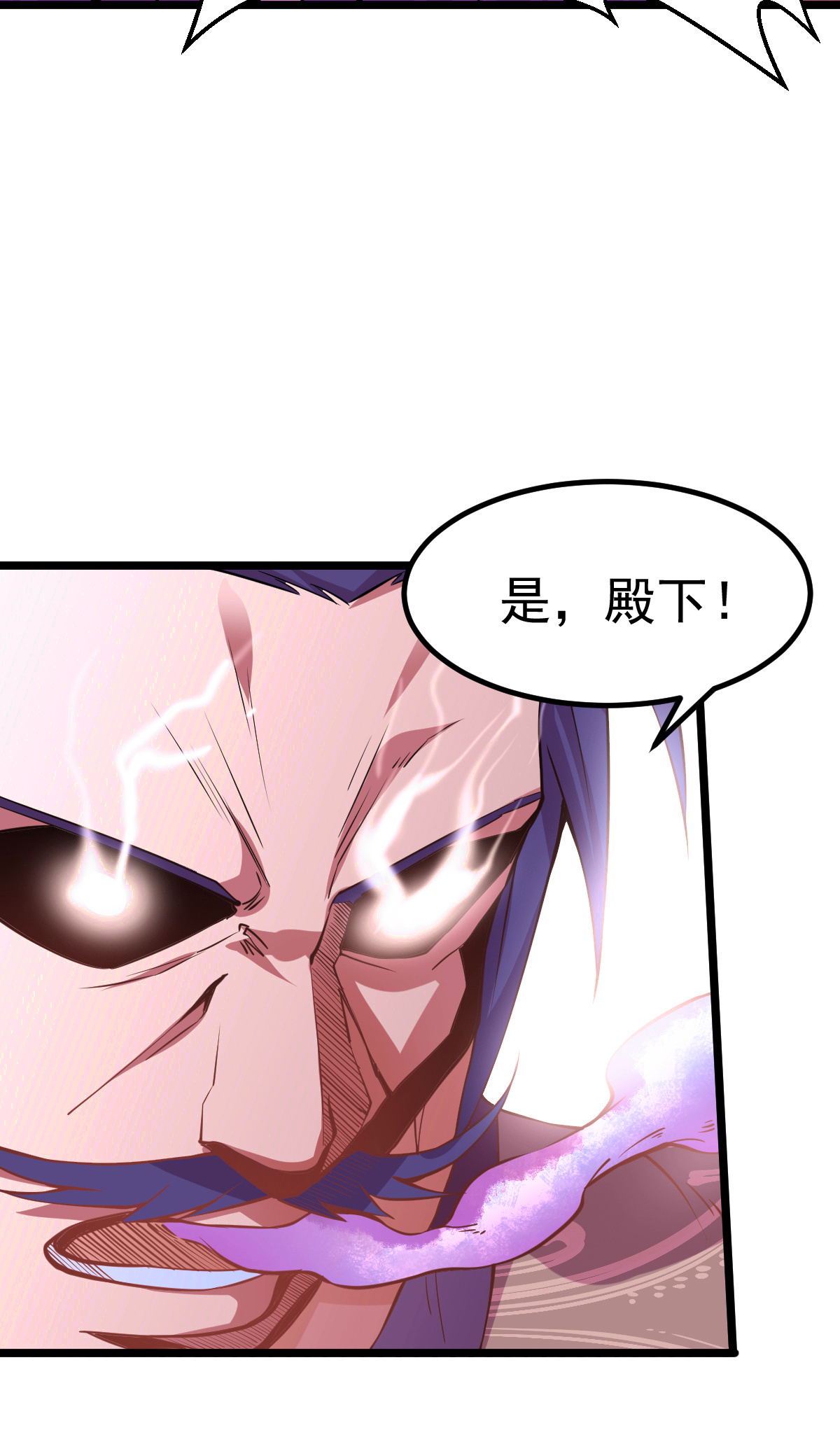 本婿修的是贱道第13话 一品宗师的恐怖（2）