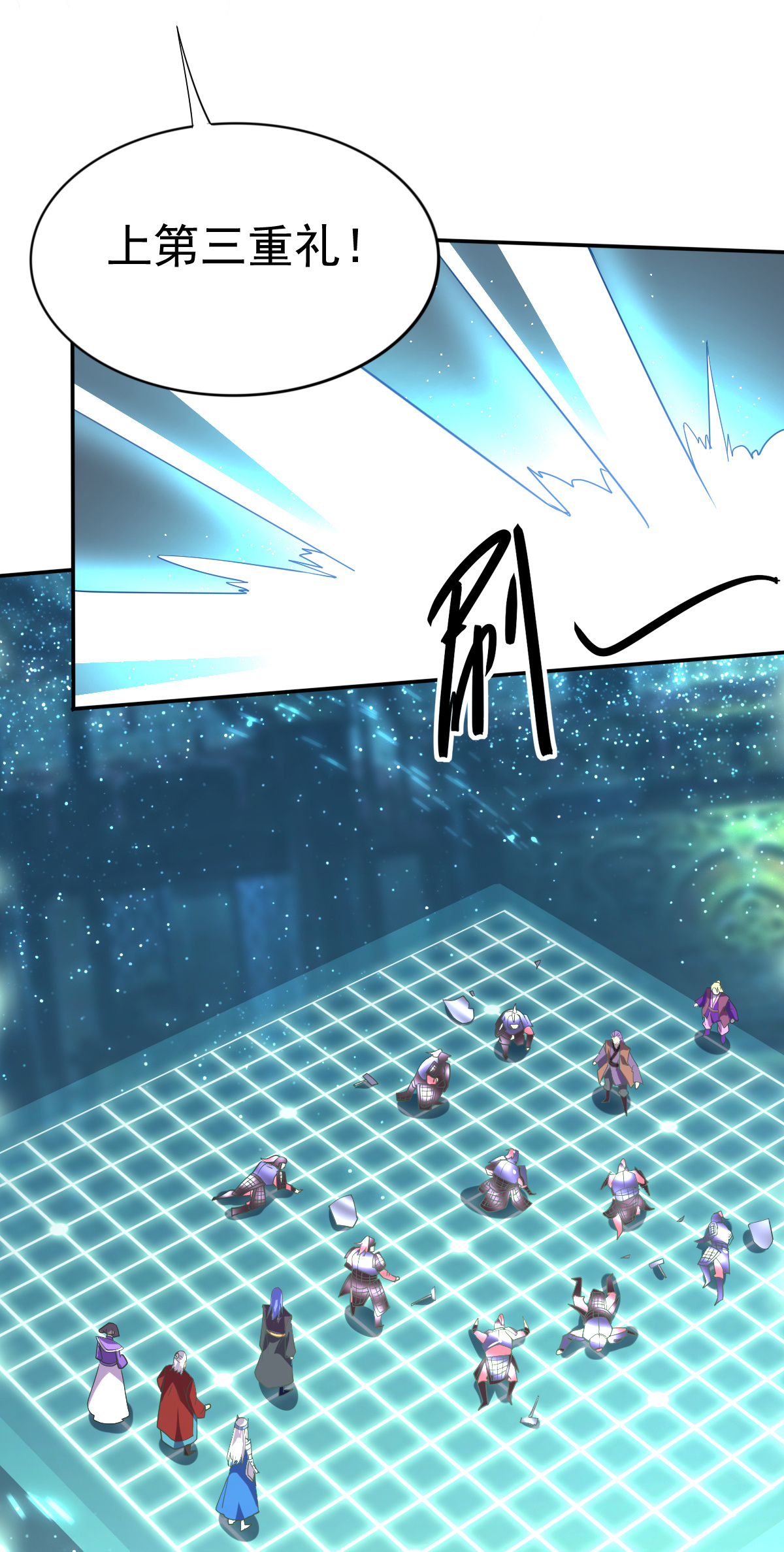 本婿修的是贱道第13话 一品宗师的恐怖（2）