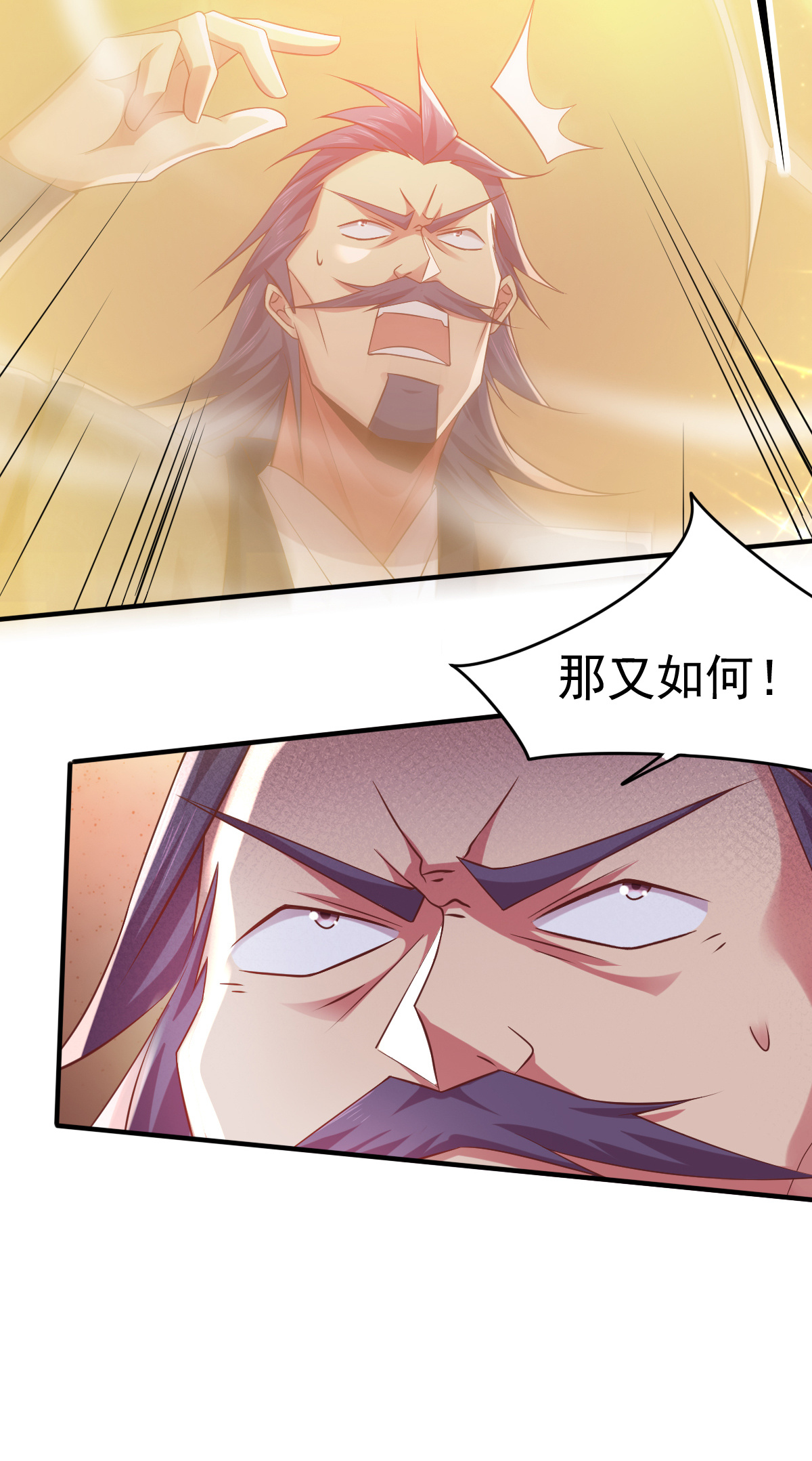 本婿修的是贱道第13话 一品宗师的恐怖（2）