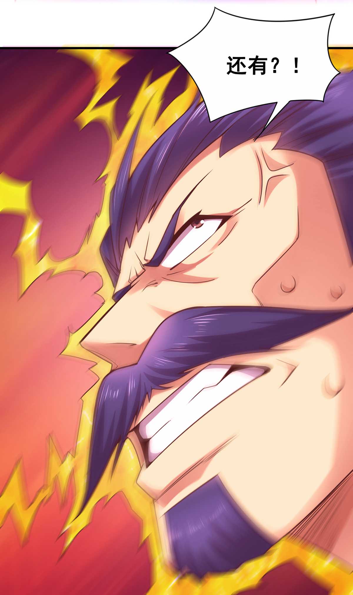 本婿修的是贱道第13话 一品宗师的恐怖（2）