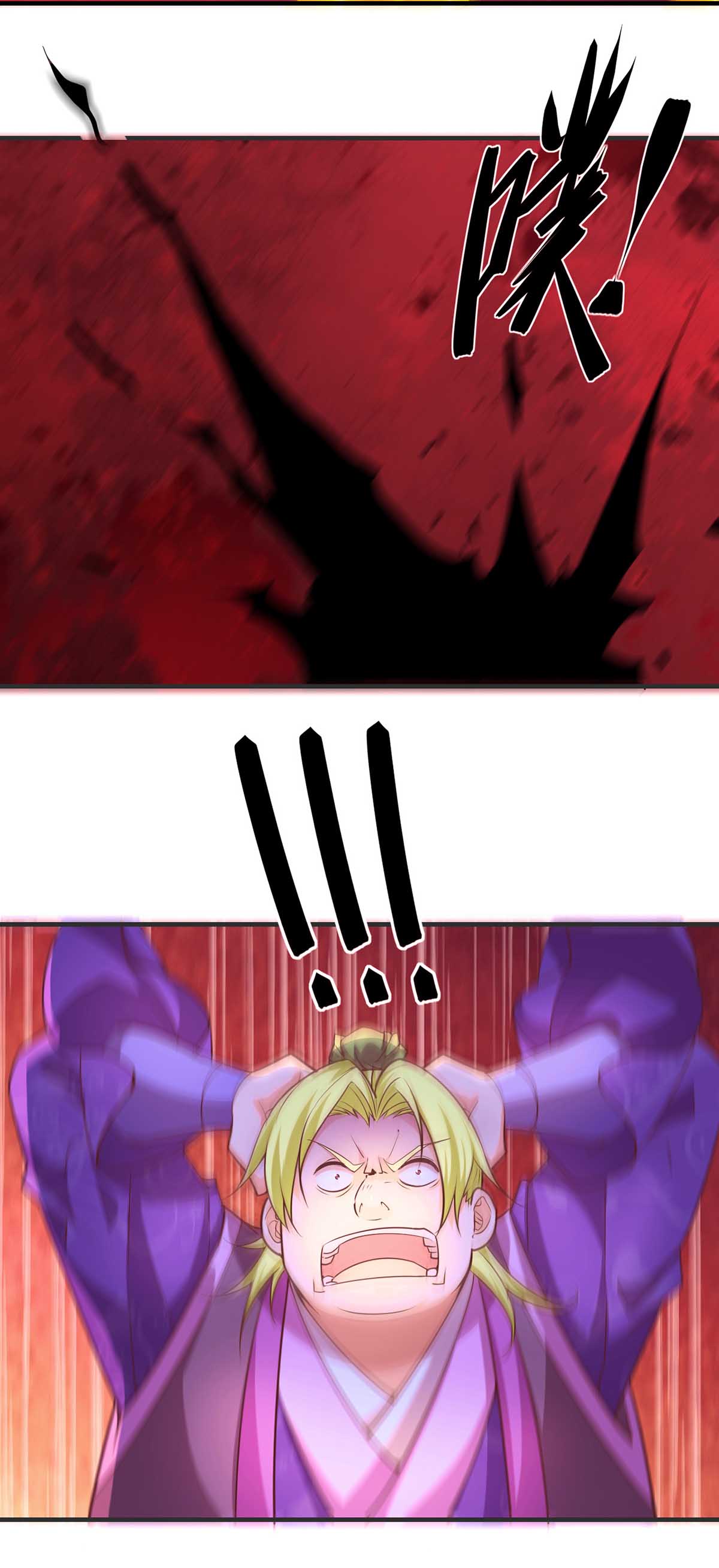 本婿修的是贱道第13话 一品宗师的恐怖（2）