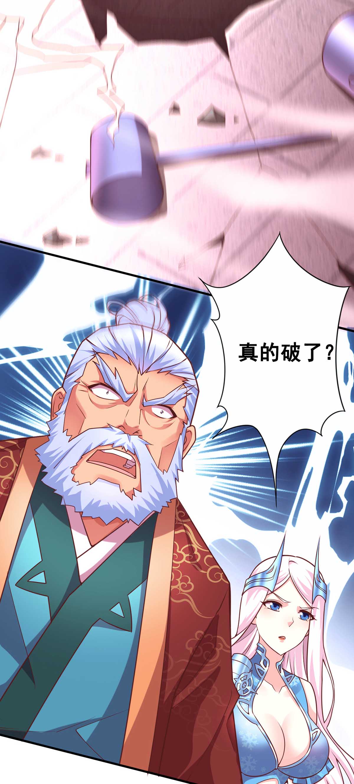 本婿修的是贱道第13话 一品宗师的恐怖（2）