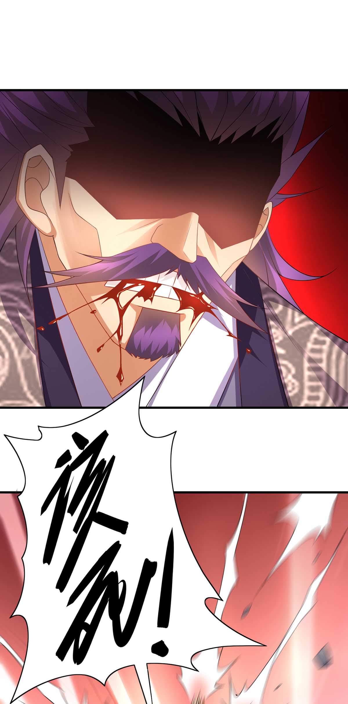 本婿修的是贱道第13话 一品宗师的恐怖（2）