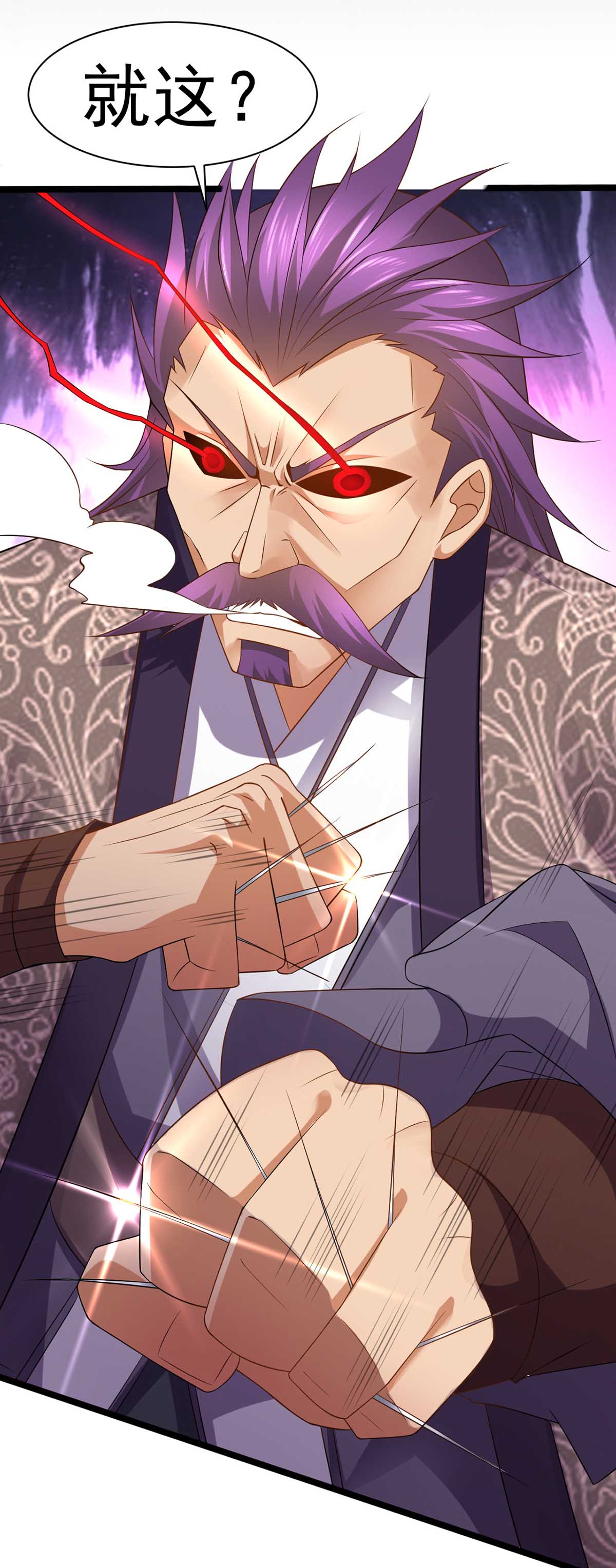 本婿修的是贱道第13话 一品宗师的恐怖（2）