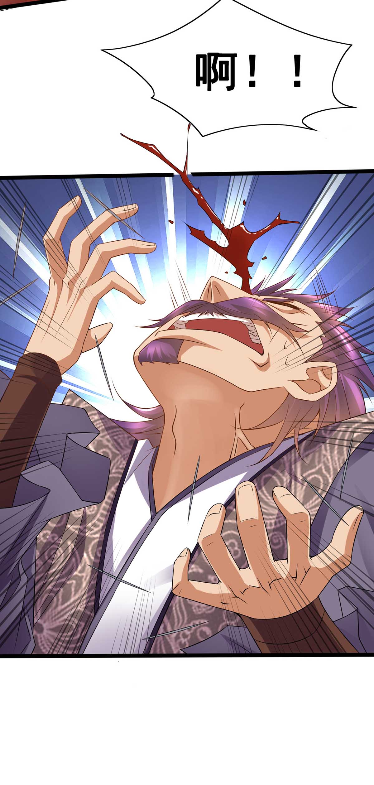 本婿修的是贱道第13话 一品宗师的恐怖（2）