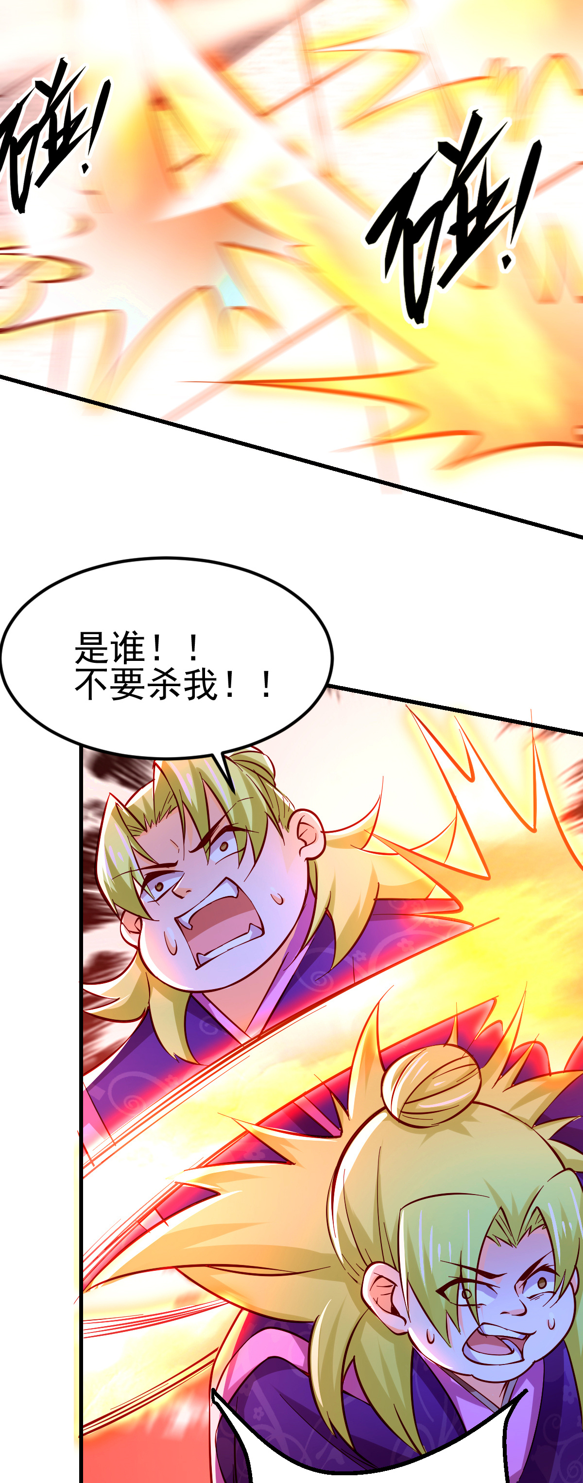 本婿修的是贱道第13话 一品宗师的恐怖（2）