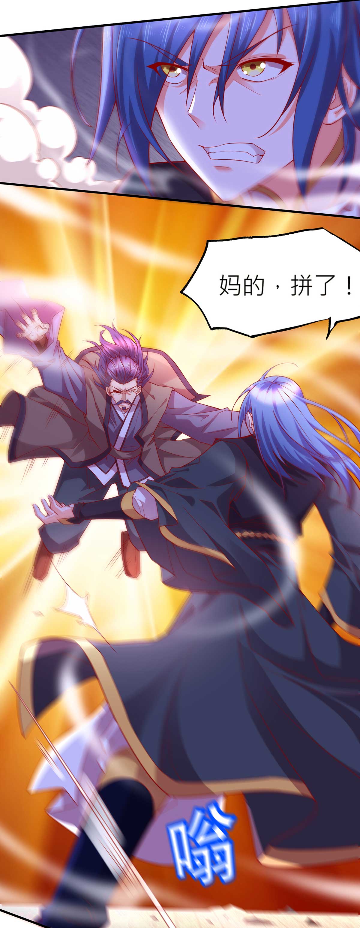 本婿修的是贱道第14话 用我的命赌你未来