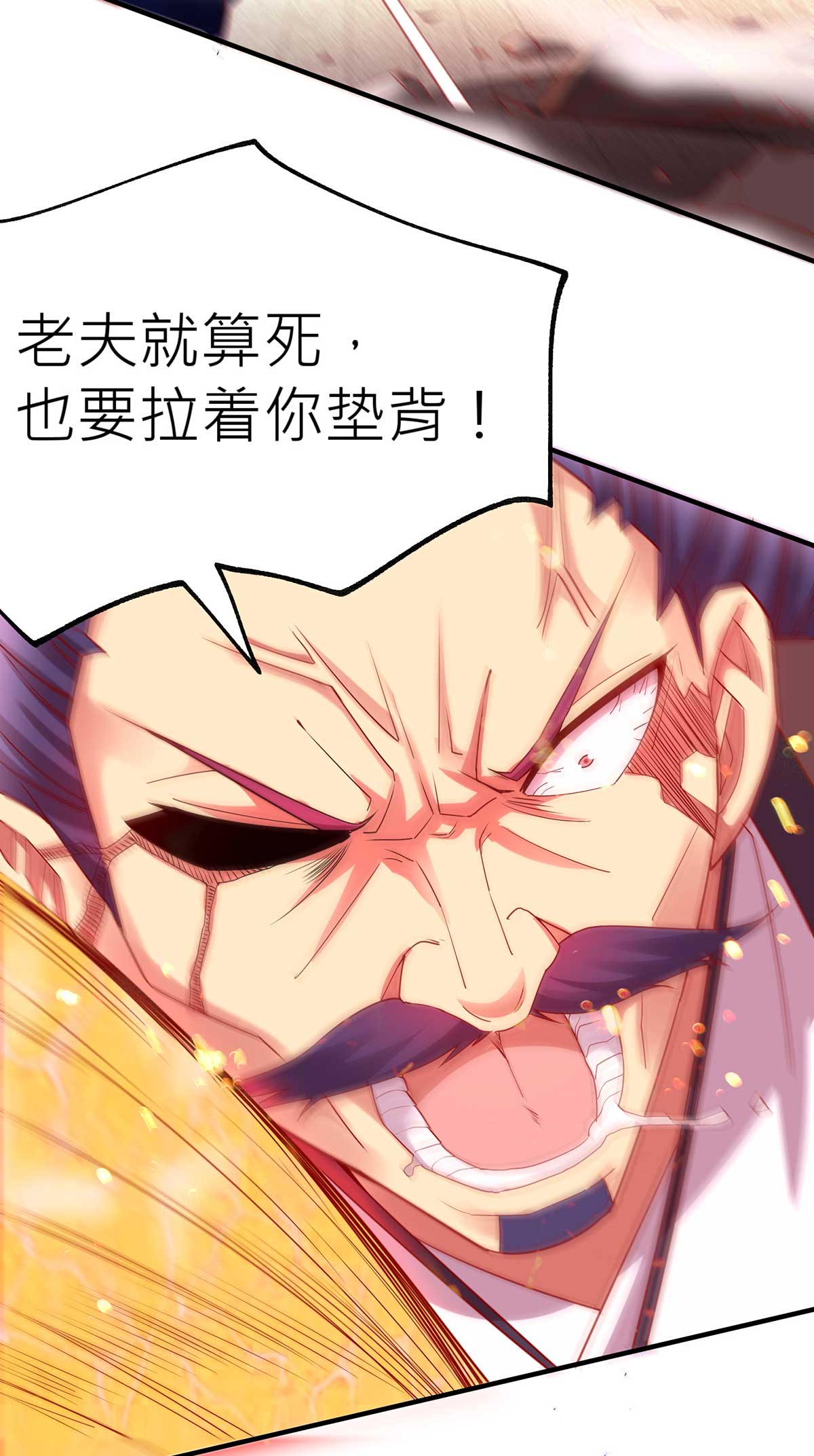 本婿修的是贱道第14话 用我的命赌你未来