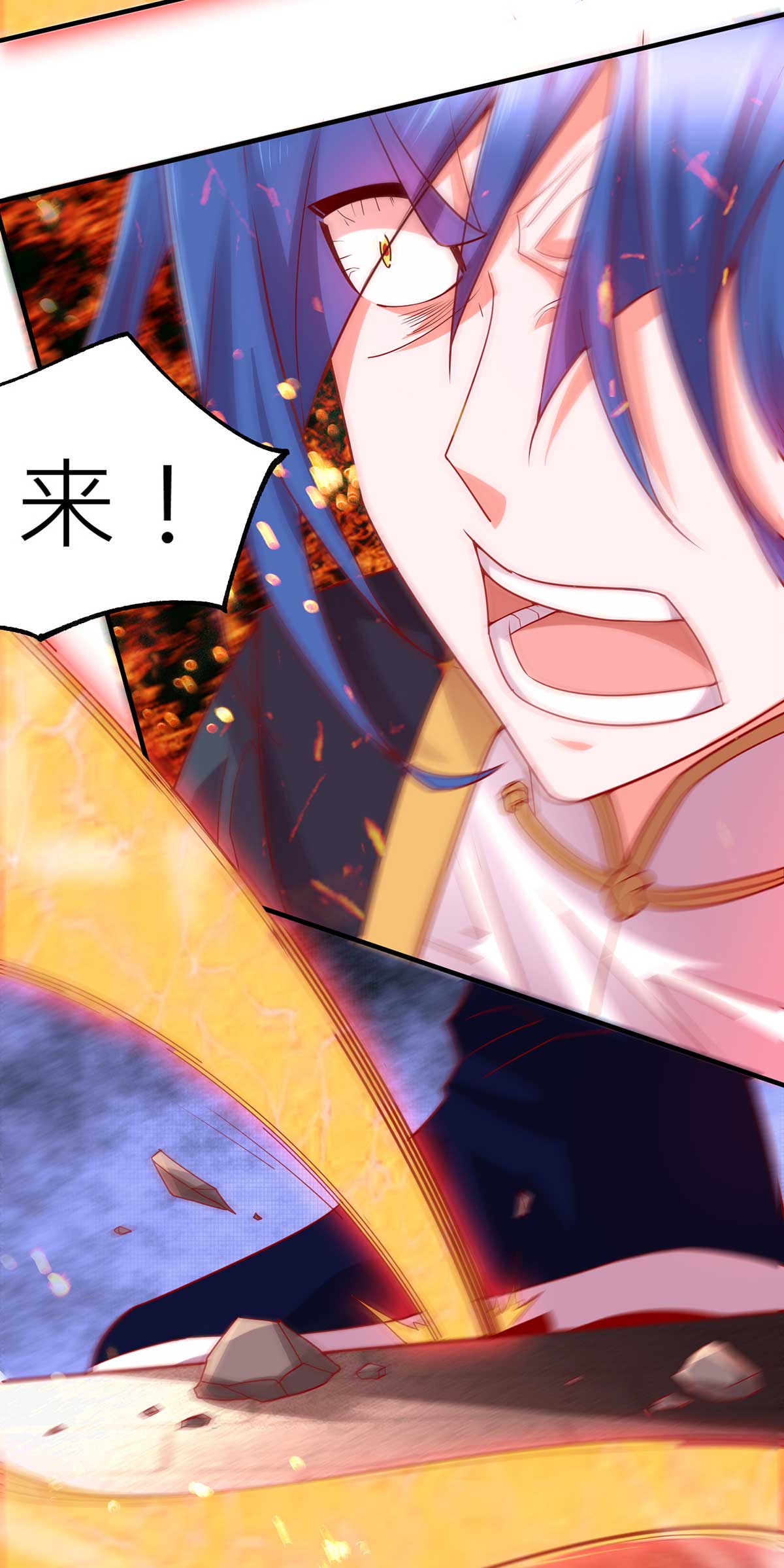 本婿修的是贱道第14话 用我的命赌你未来