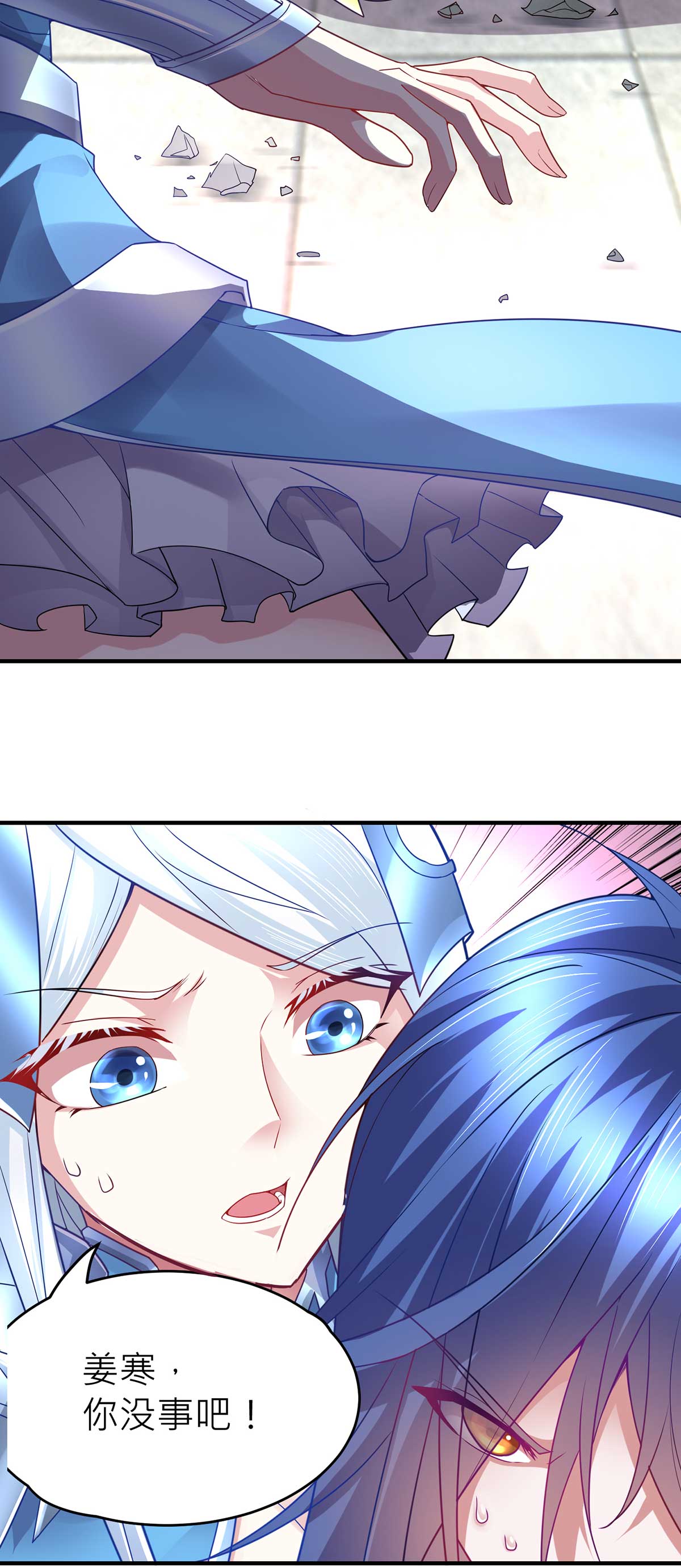 本婿修的是贱道第14话 用我的命赌你未来