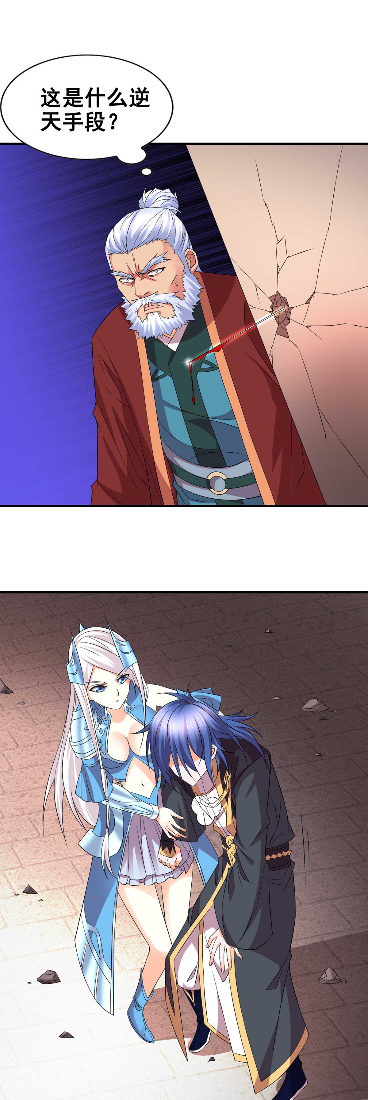 本婿修的是贱道第14话 用我的命赌你未来