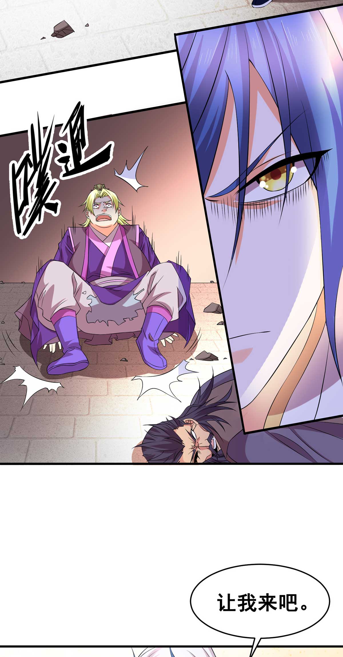 本婿修的是贱道第14话 用我的命赌你未来