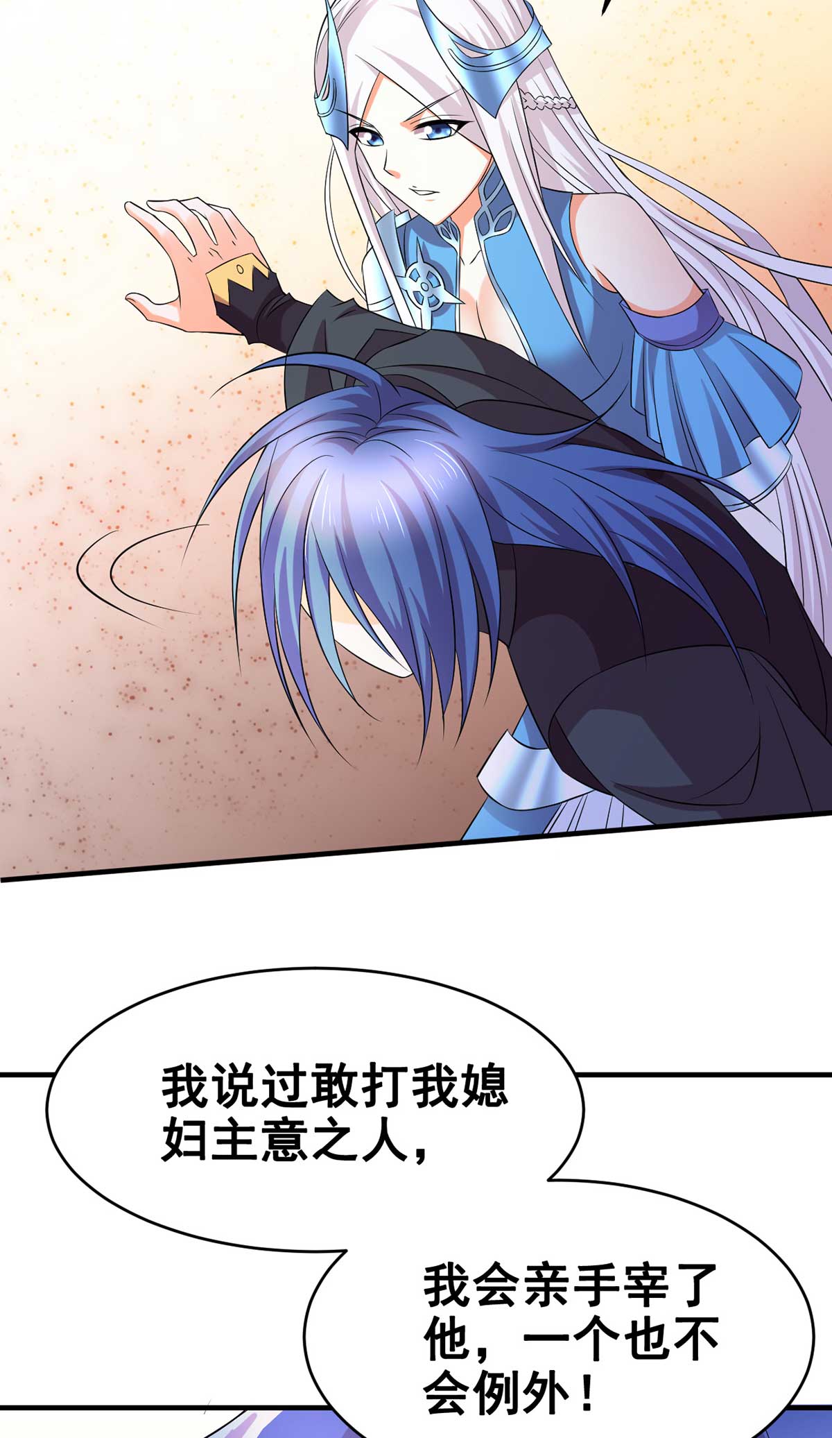 本婿修的是贱道第14话 用我的命赌你未来