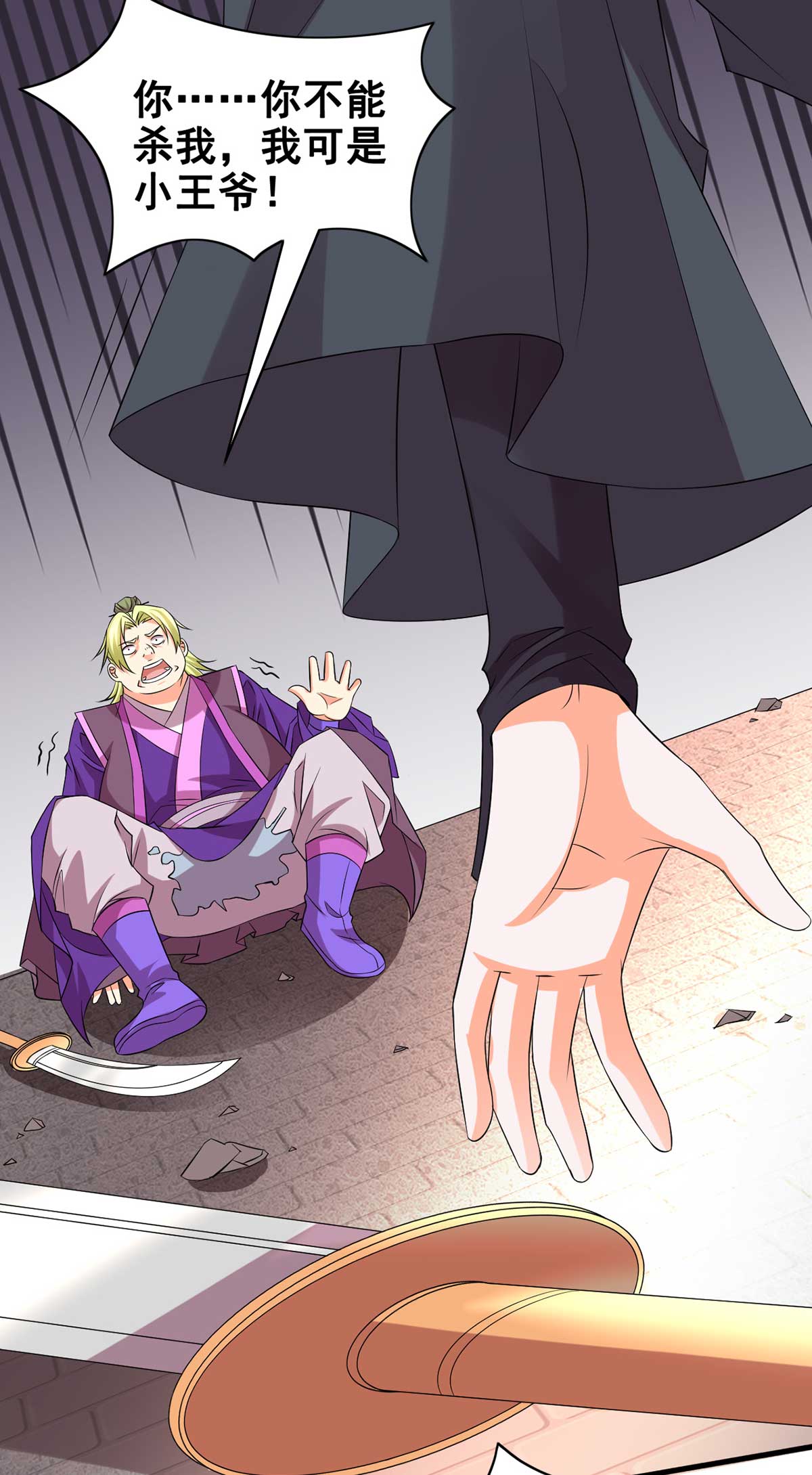 本婿修的是贱道第14话 用我的命赌你未来