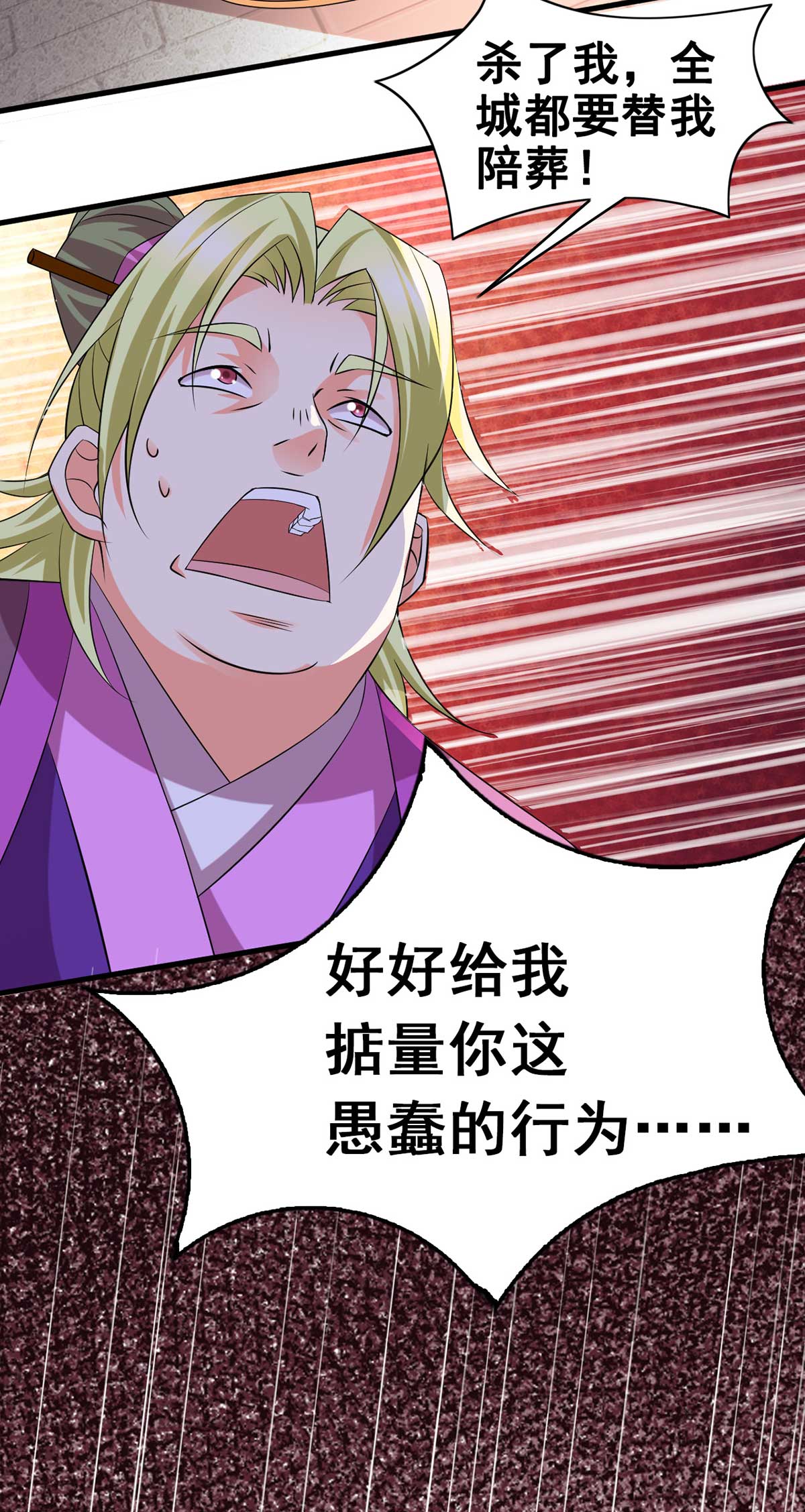 本婿修的是贱道第14话 用我的命赌你未来