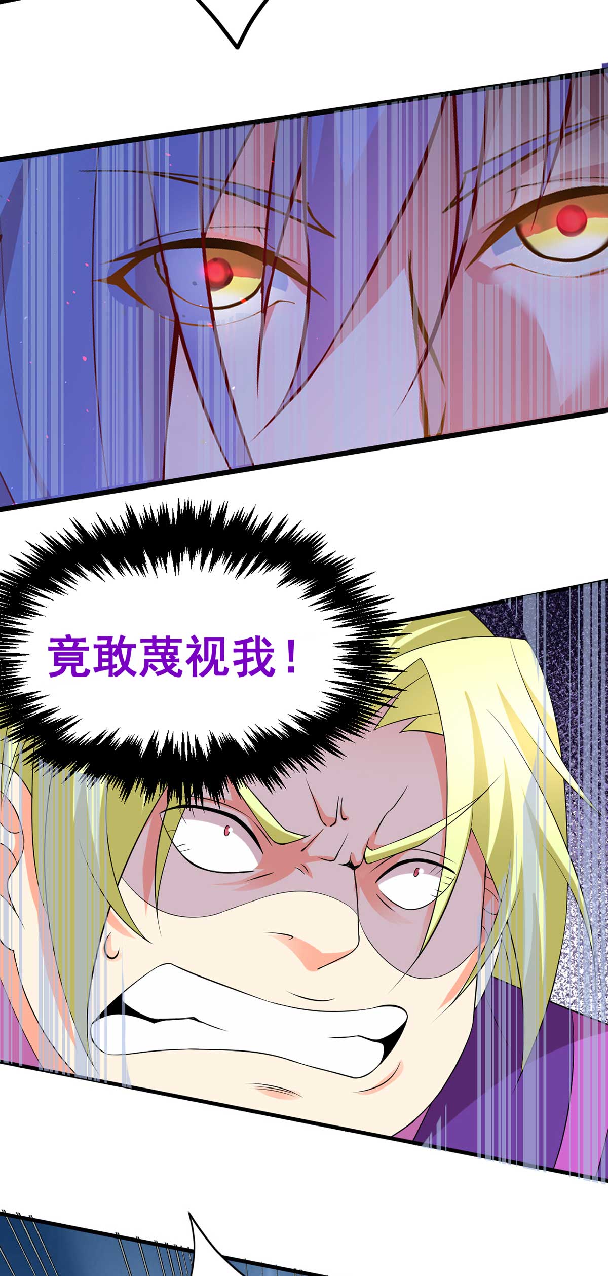 本婿修的是贱道第14话 用我的命赌你未来