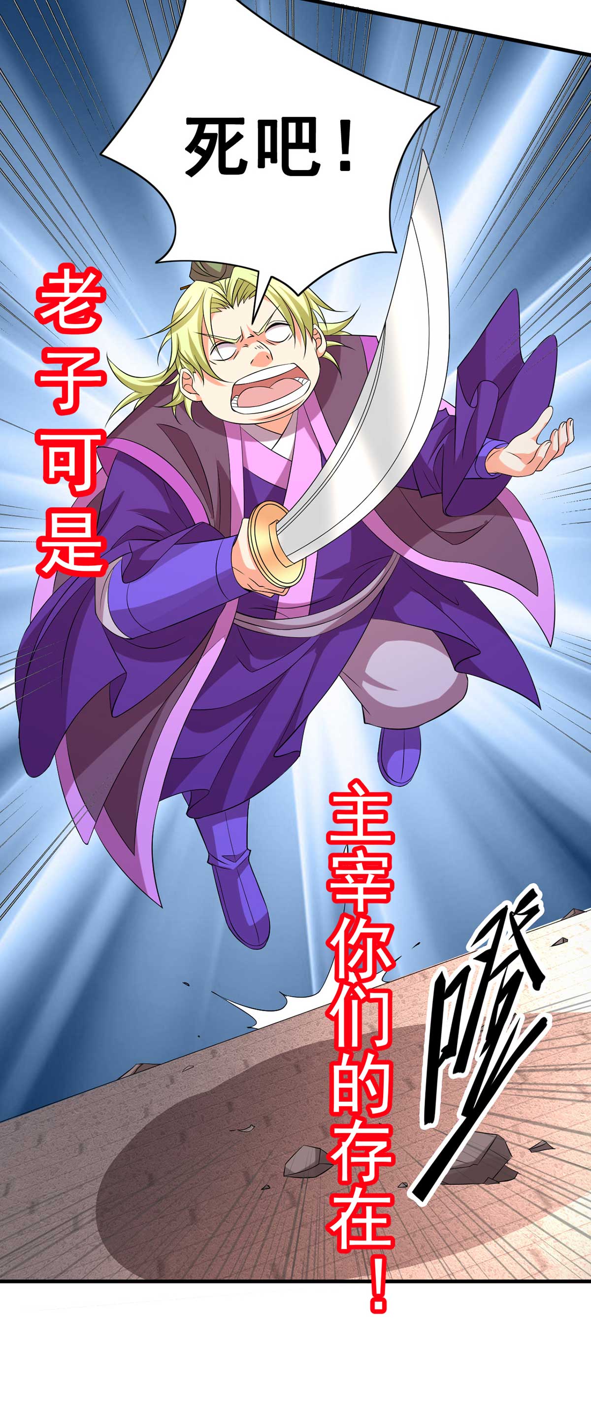 本婿修的是贱道第14话 用我的命赌你未来