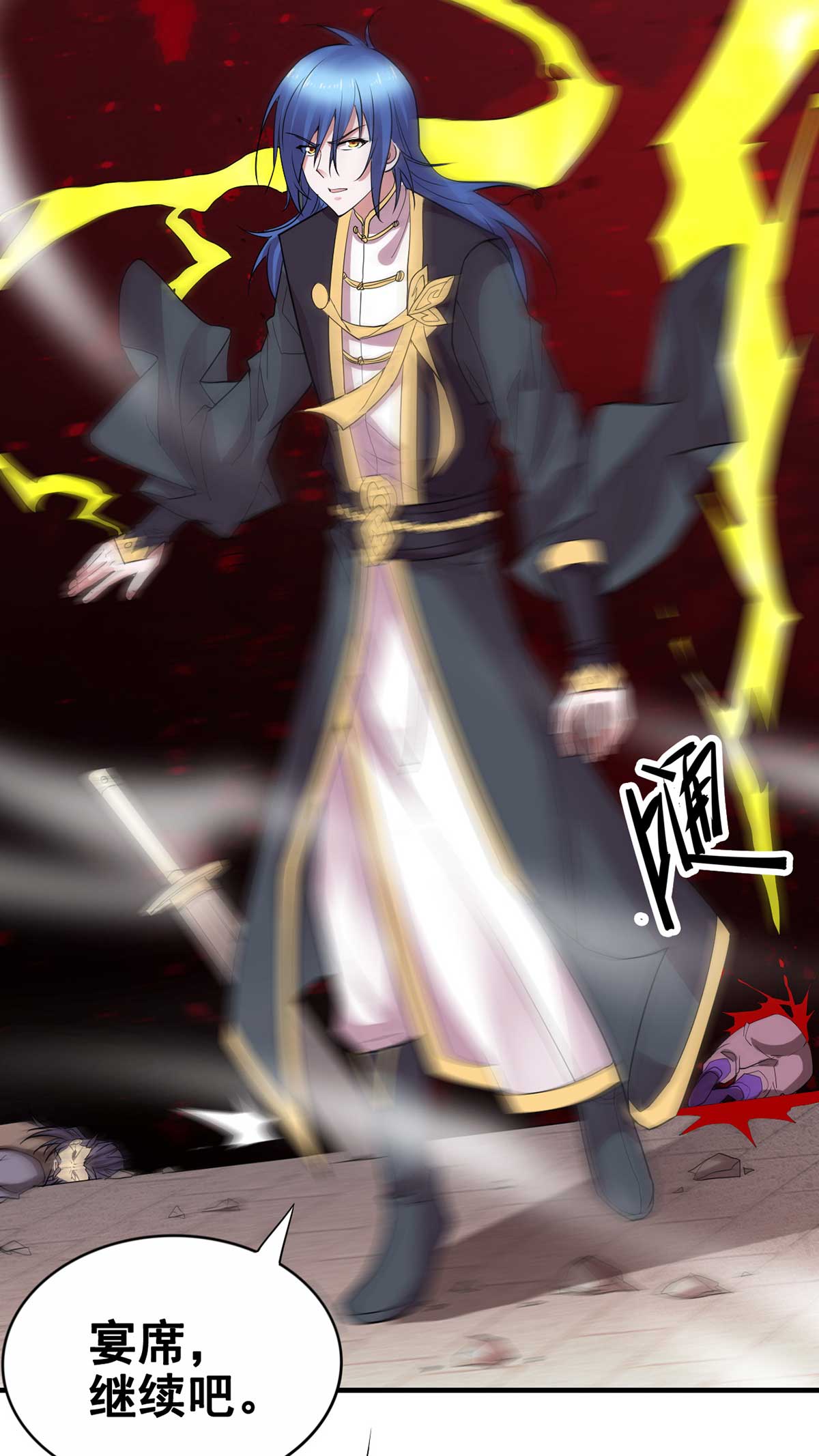 本婿修的是贱道第14话 用我的命赌你未来