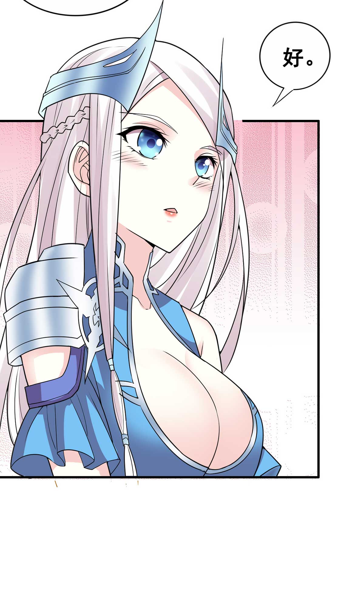 本婿修的是贱道第14话 用我的命赌你未来