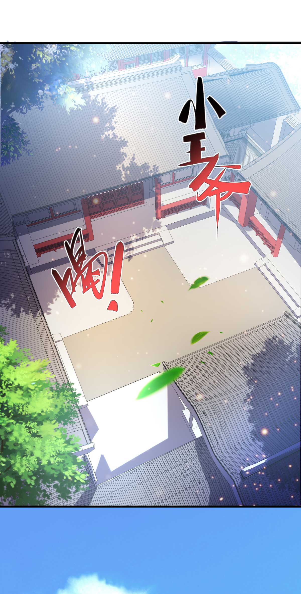 本婿修的是贱道第14话 用我的命赌你未来