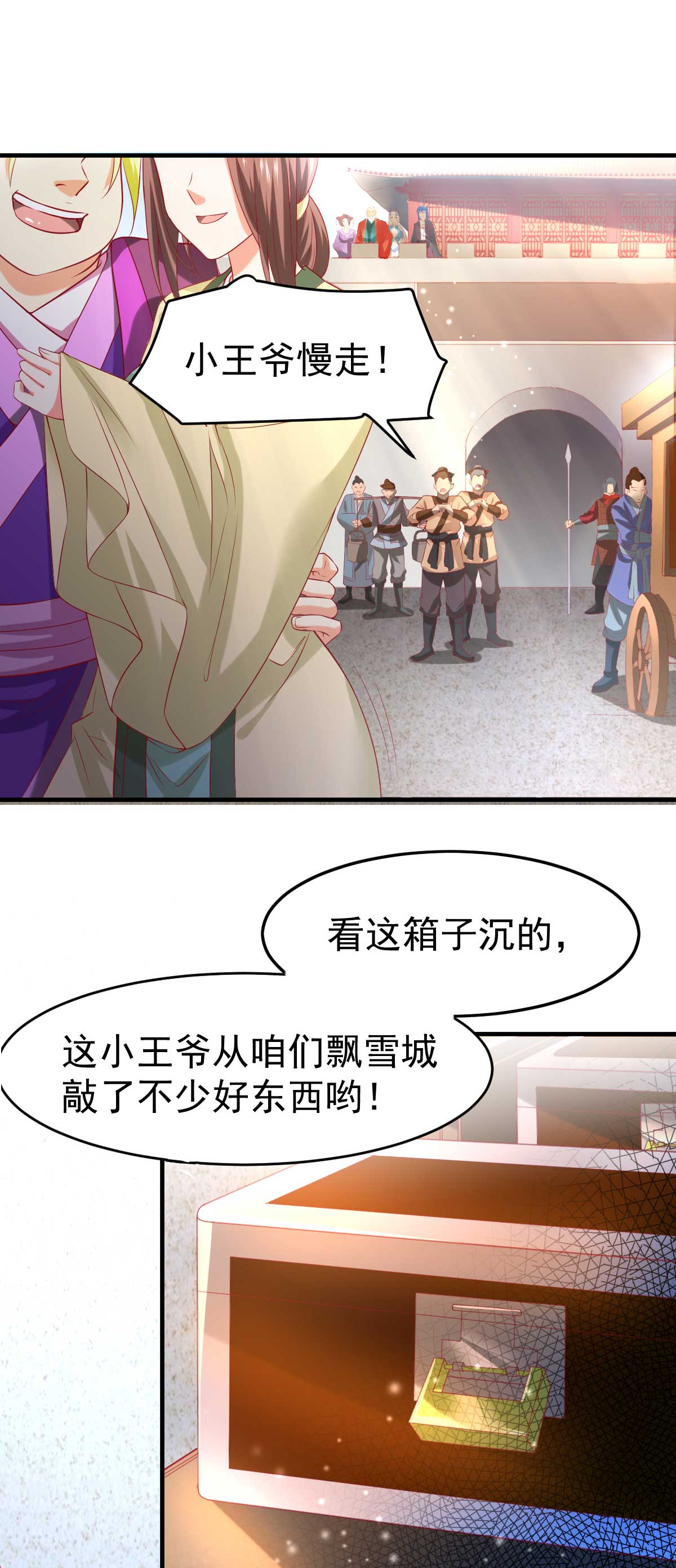 本婿修的是贱道第14话 用我的命赌你未来