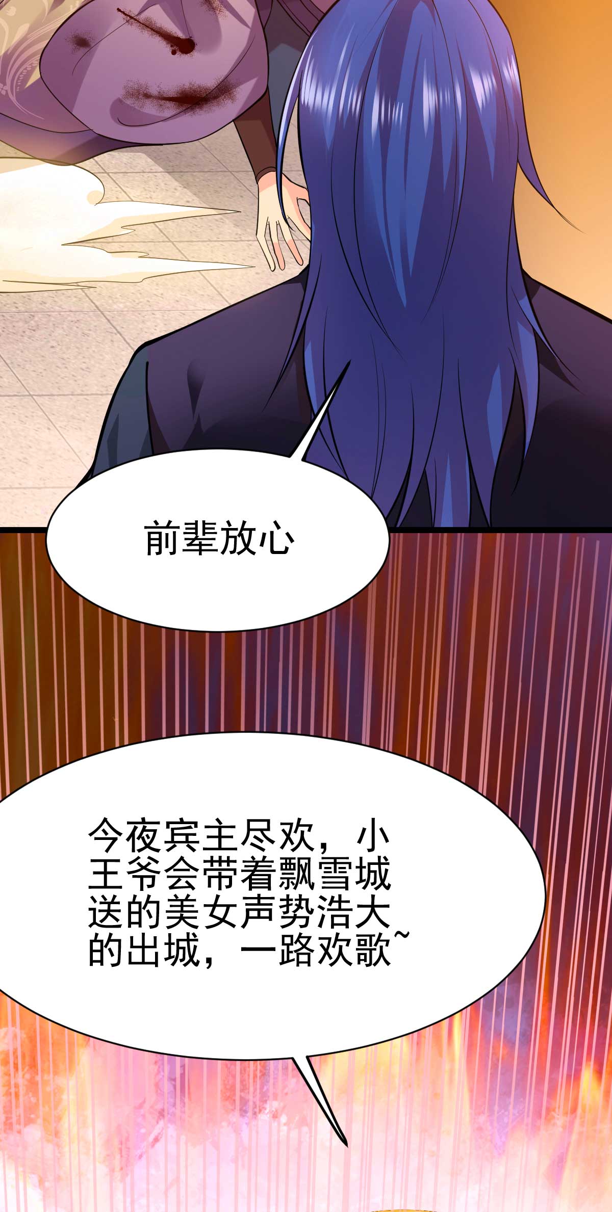 本婿修的是贱道第14话 用我的命赌你未来