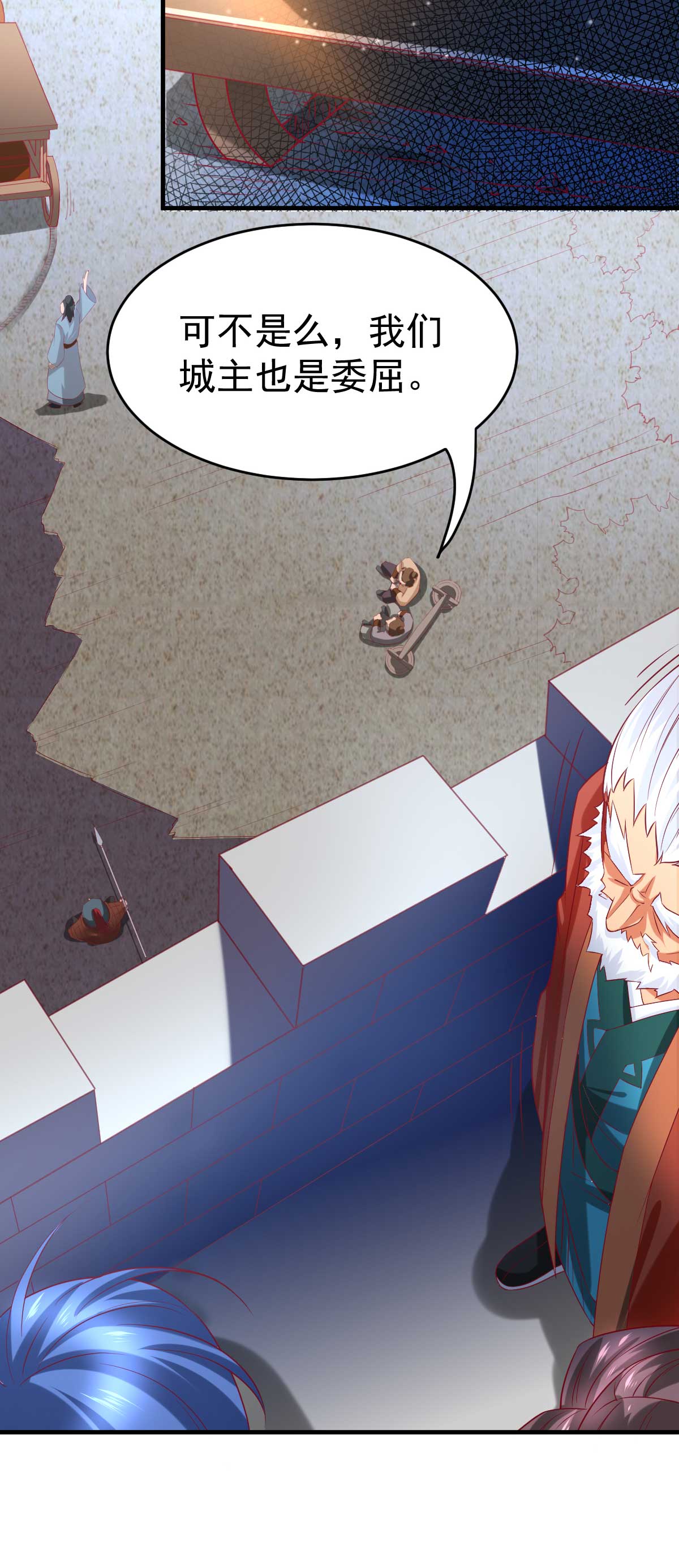 本婿修的是贱道第14话 用我的命赌你未来