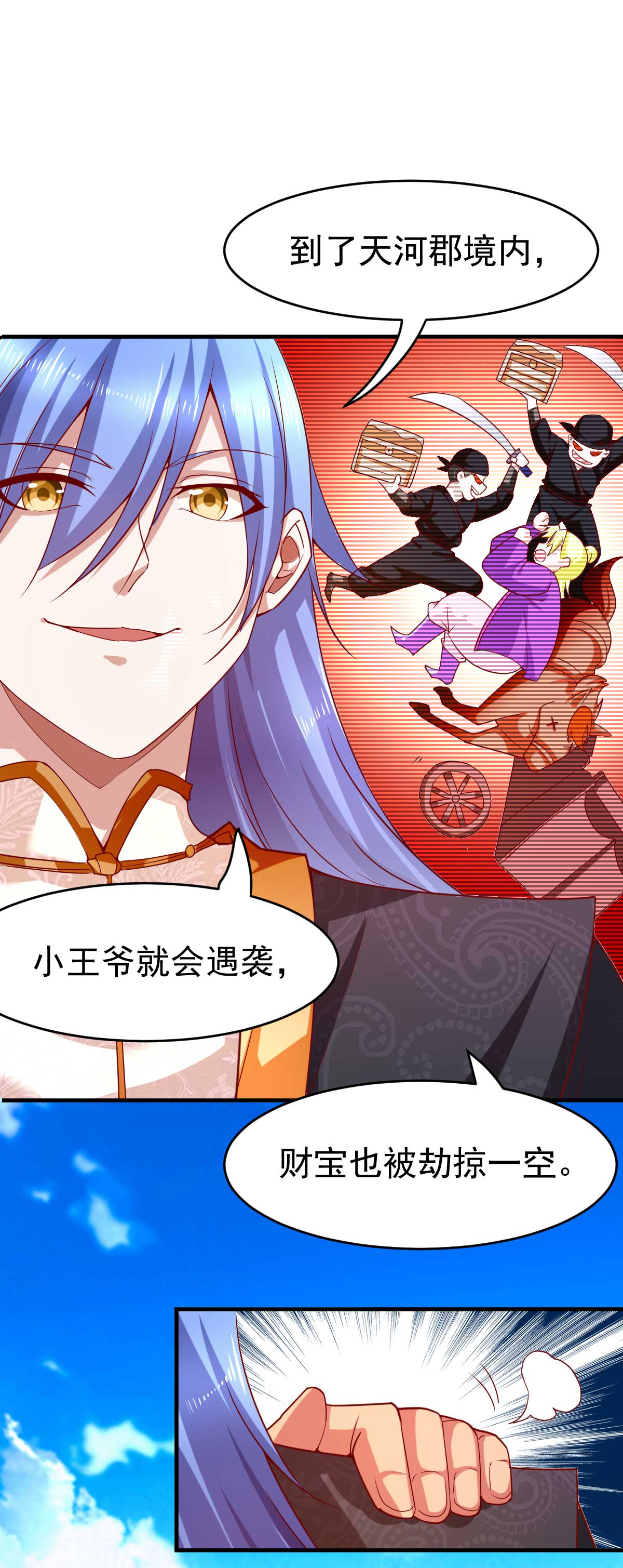 本婿修的是贱道第14话 用我的命赌你未来