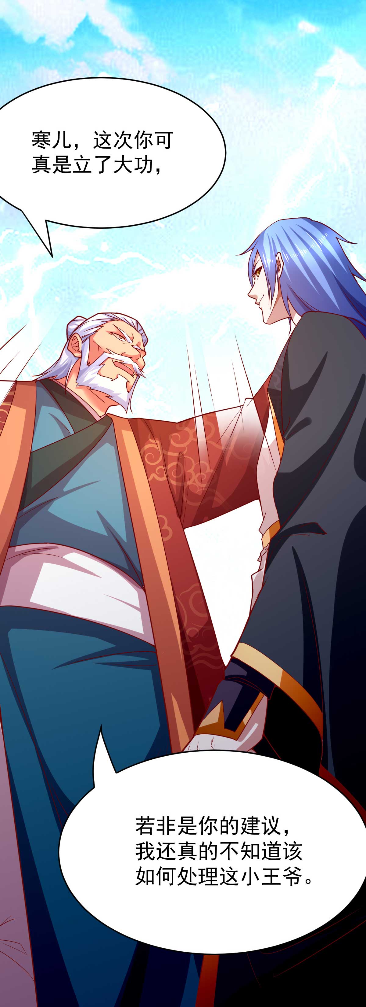 本婿修的是贱道第14话 用我的命赌你未来