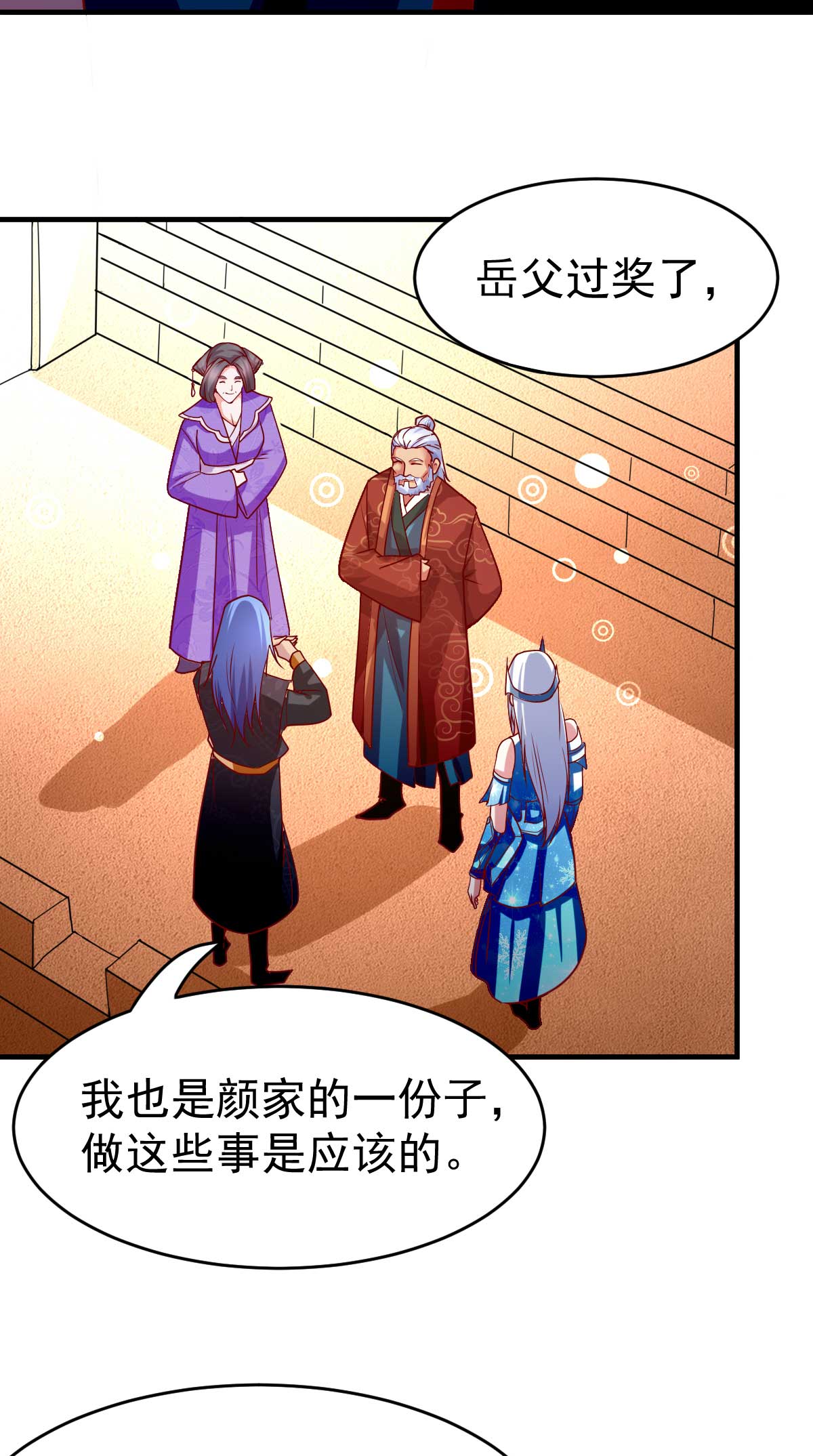 本婿修的是贱道第14话 用我的命赌你未来