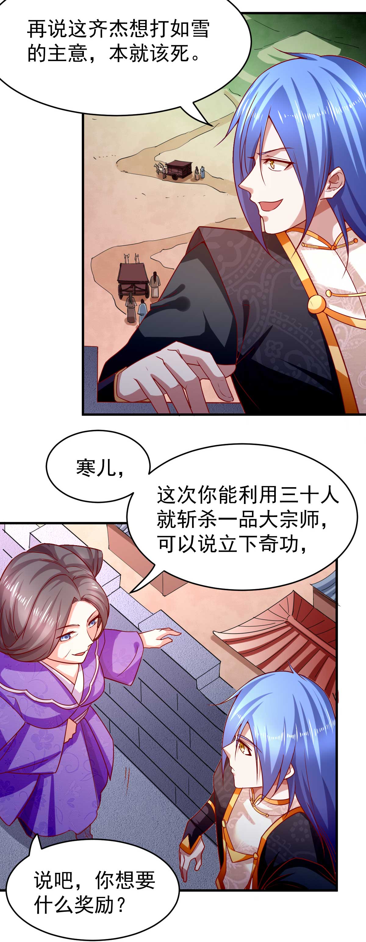 本婿修的是贱道第14话 用我的命赌你未来