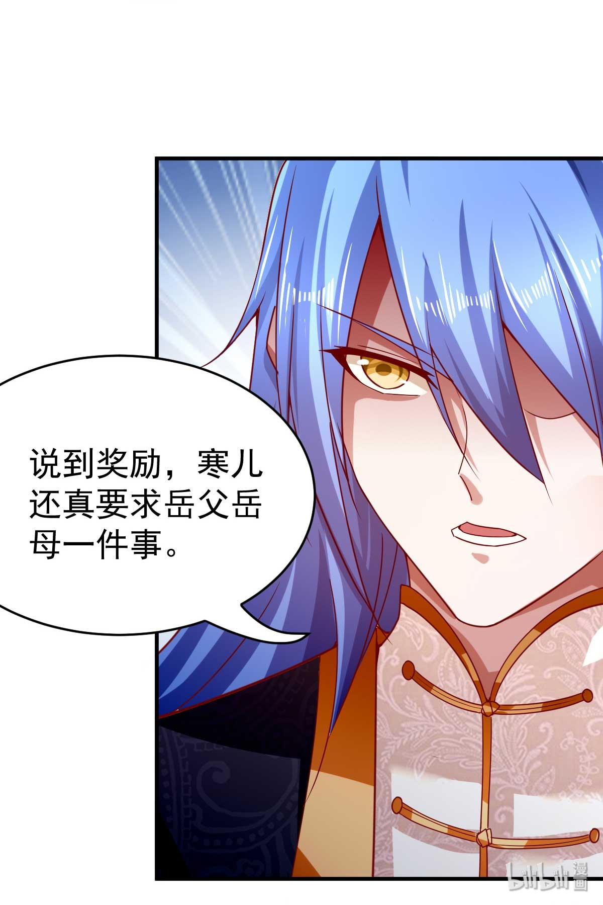 本婿修的是贱道第14话 用我的命赌你未来