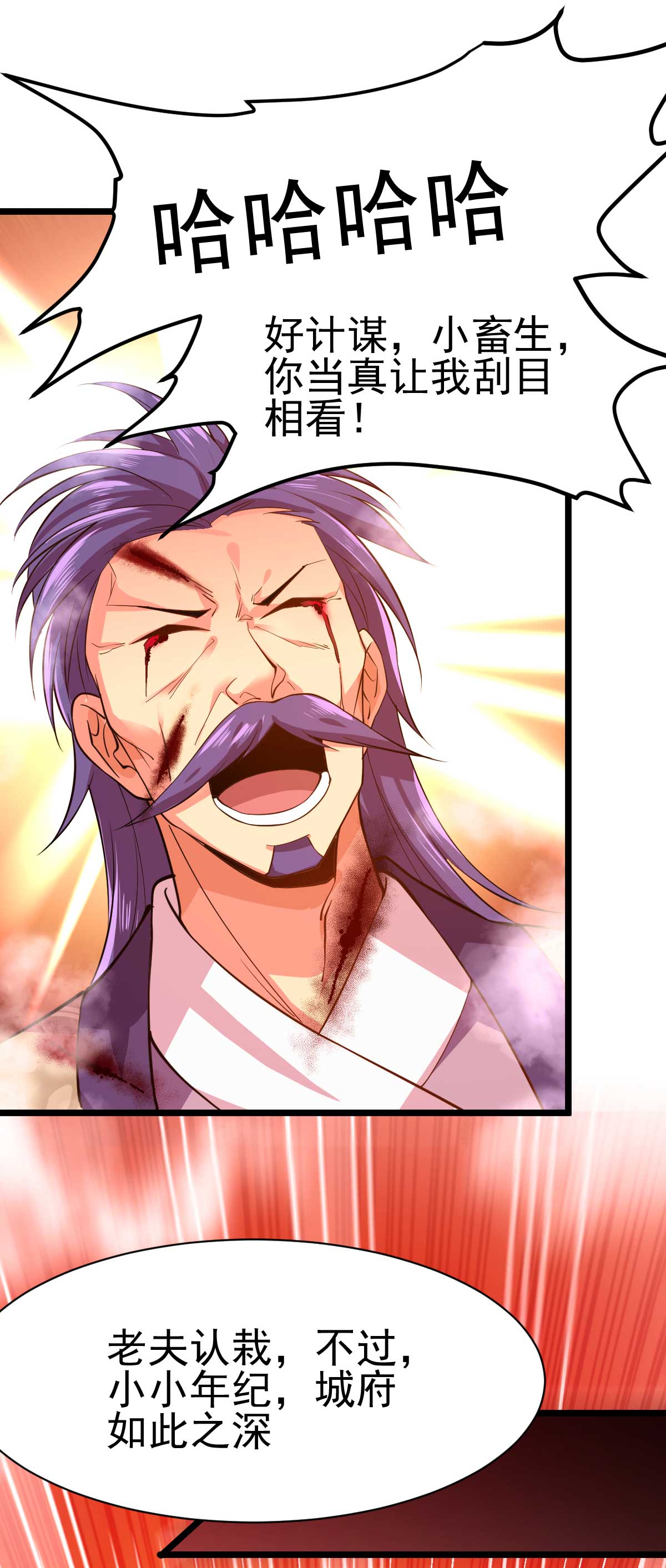 本婿修的是贱道第14话 用我的命赌你未来