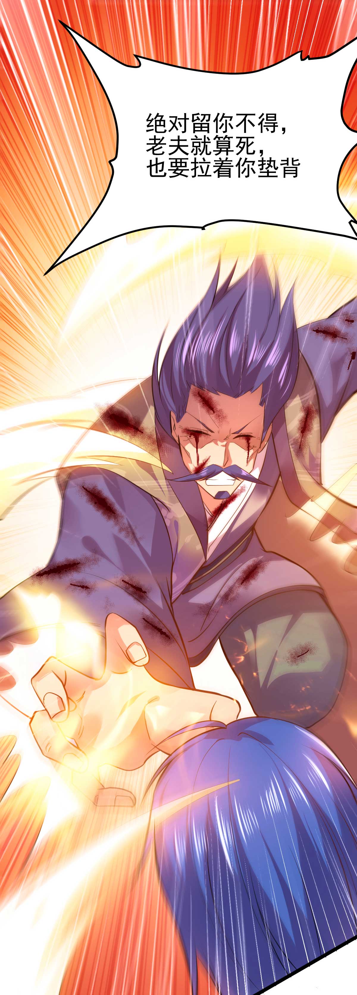 本婿修的是贱道第14话 用我的命赌你未来