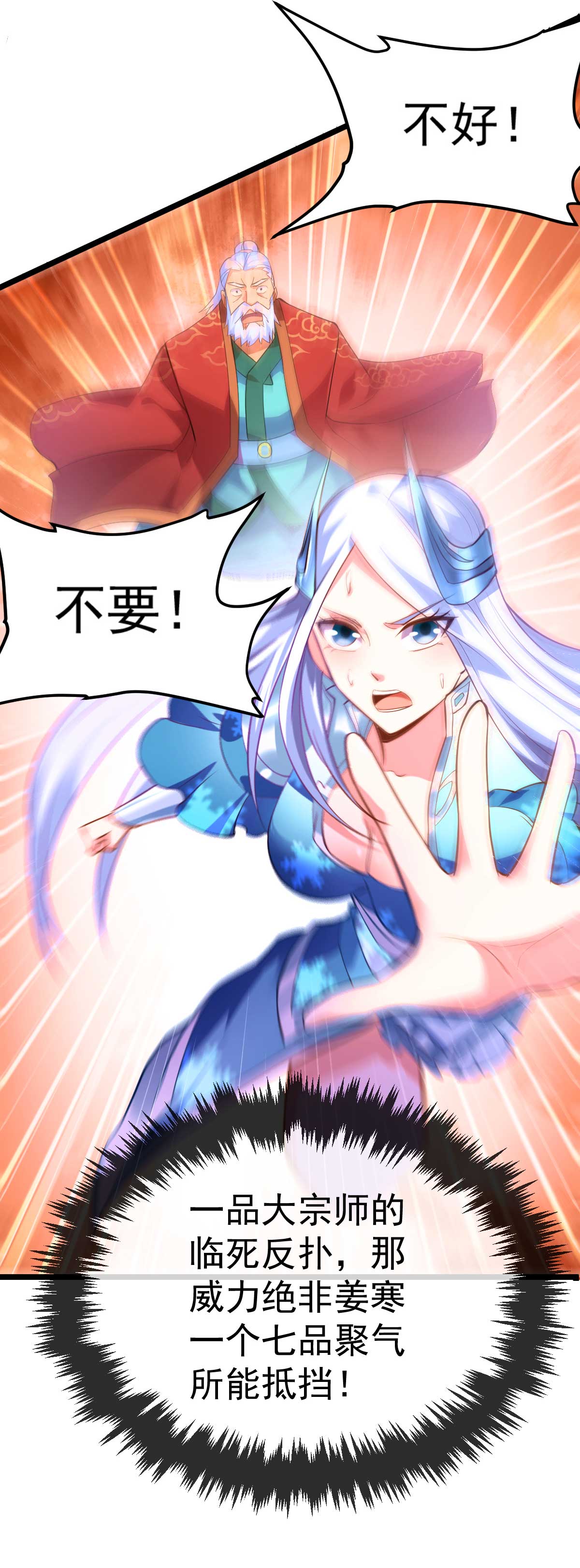 本婿修的是贱道第14话 用我的命赌你未来